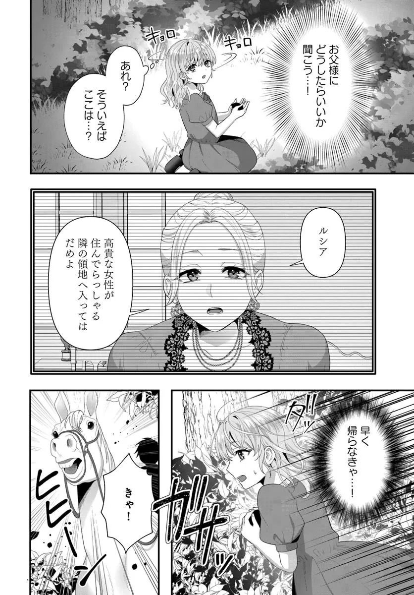 Tensei Shitara Koutei Heika ni Nekokawaigari sareru Moyou desu - Chapter 1 - Page 6