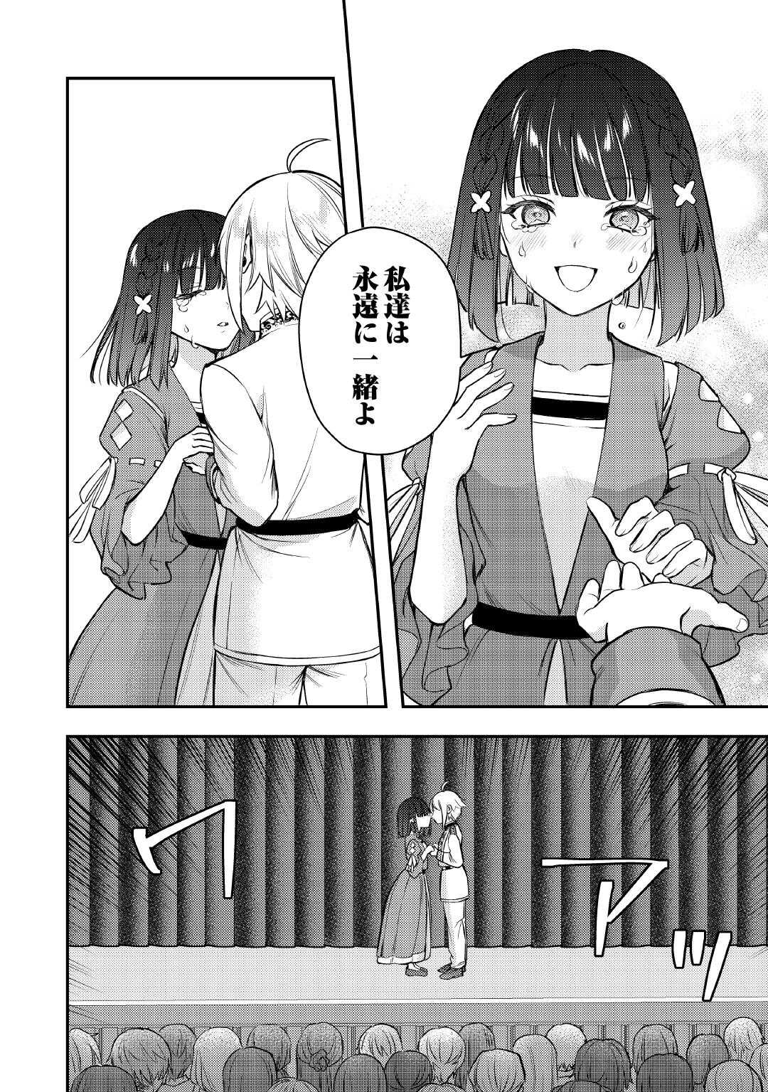 Tensei Shitara, Nanka Tayorarerun desu ga - Chapter 27 - Page 20