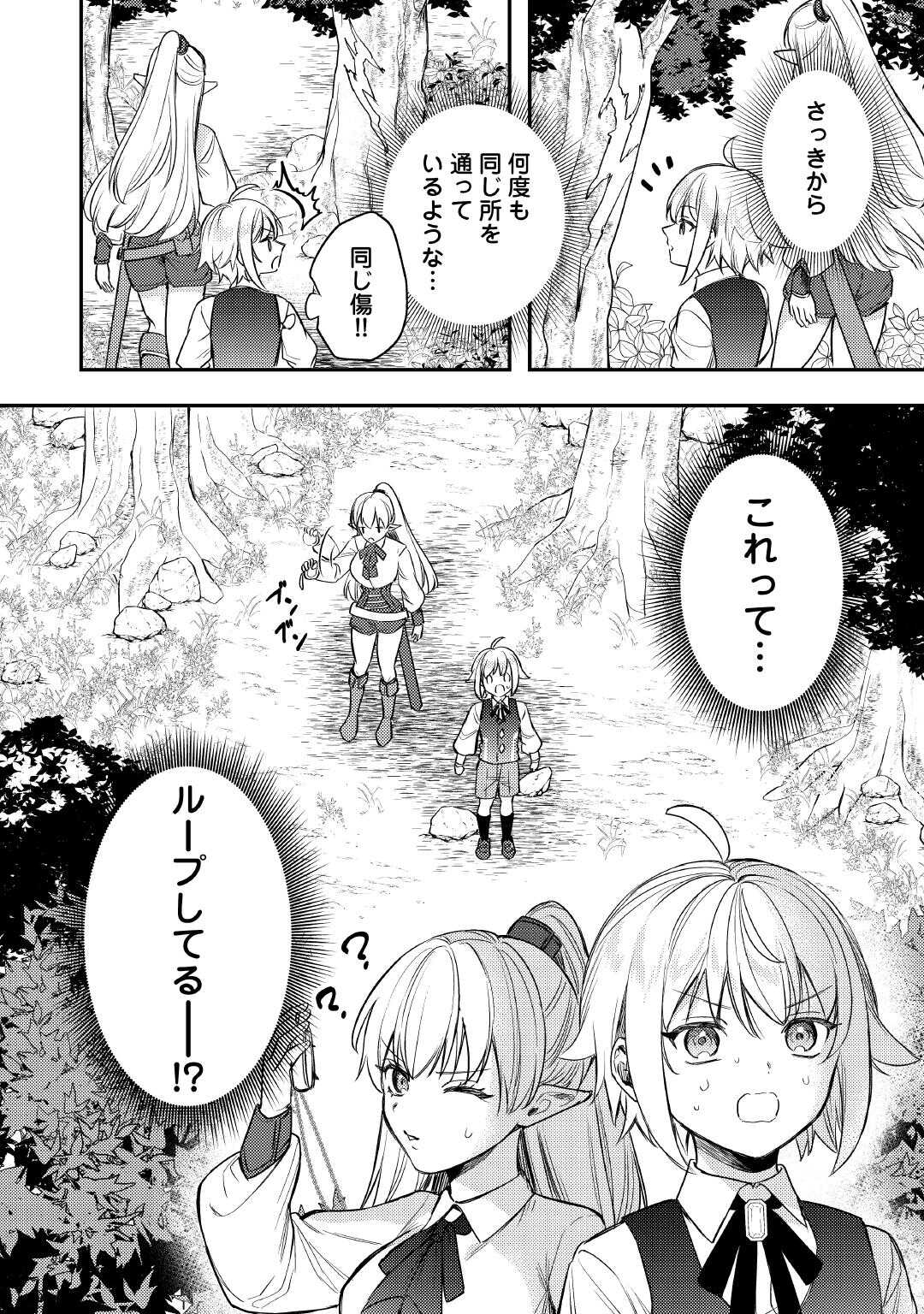 Tensei Shitara, Nanka Tayorarerun desu ga - Chapter 28 - Page 24