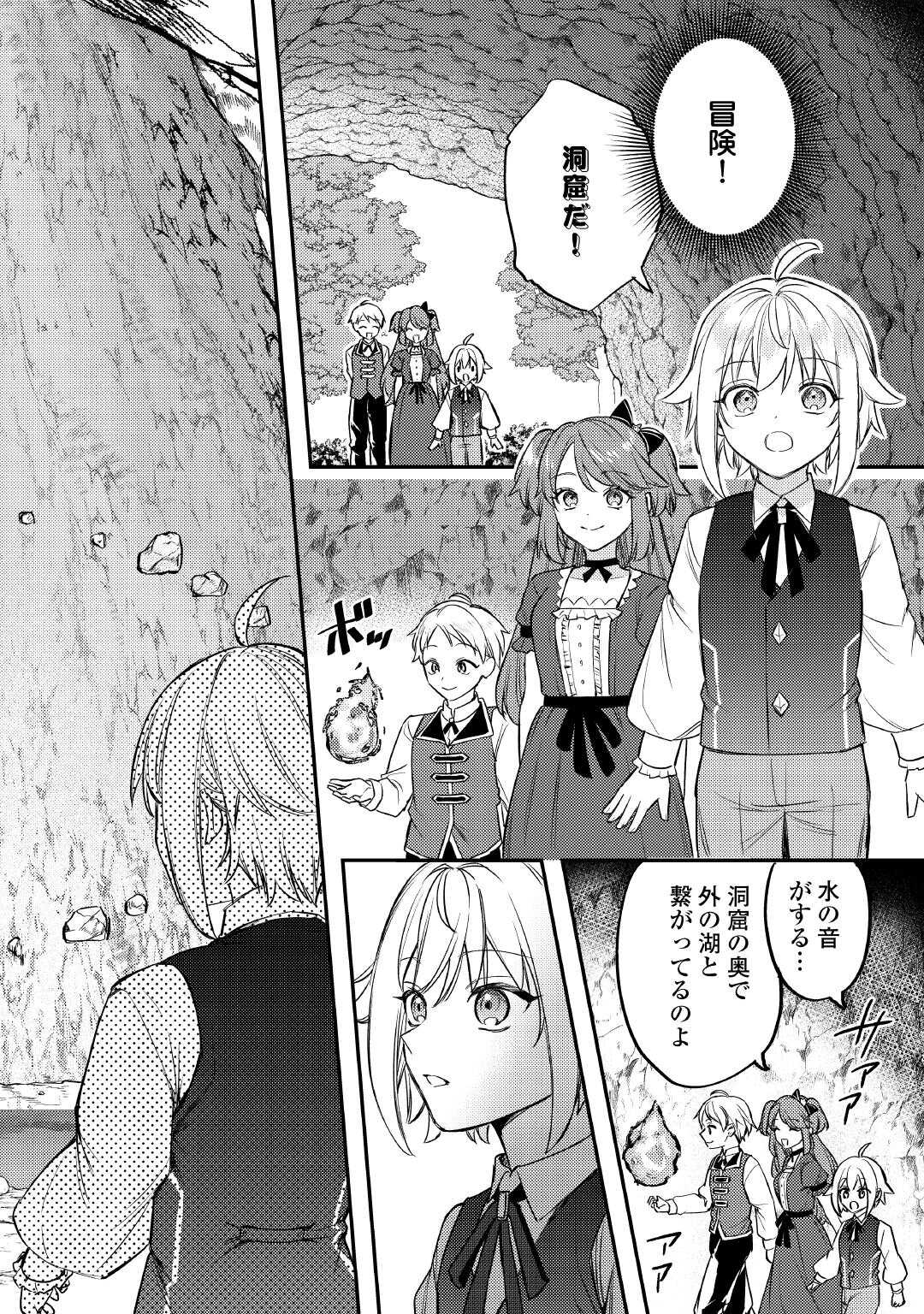 Tensei Shitara, Nanka Tayorarerun desu ga - Chapter 28 - Page 6