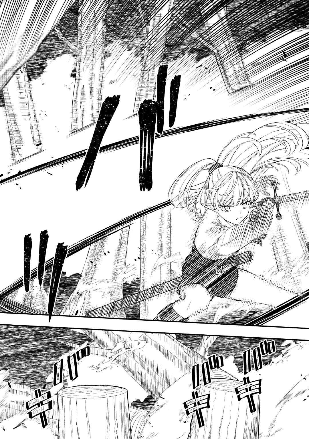 Tensei Shitara, Nanka Tayorarerun desu ga - Chapter 29 - Page 13