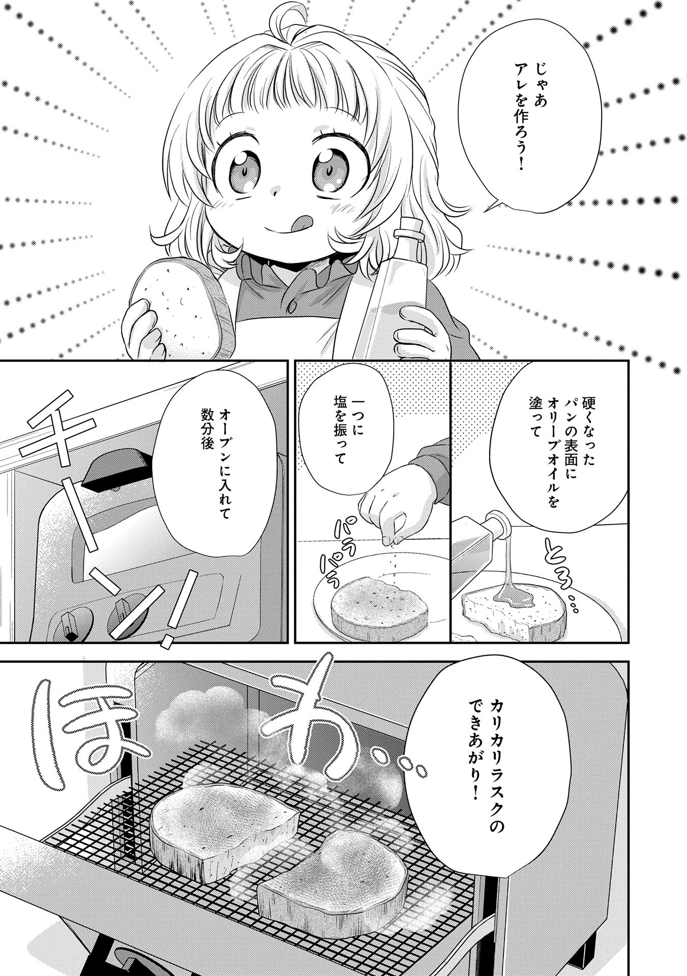Tensei shitara Saiai no Kazoku ni Mouichido Deaemashita - Afureru Ai wo Kono Hitosara ni Nosete - Chapter 1 - Page 28