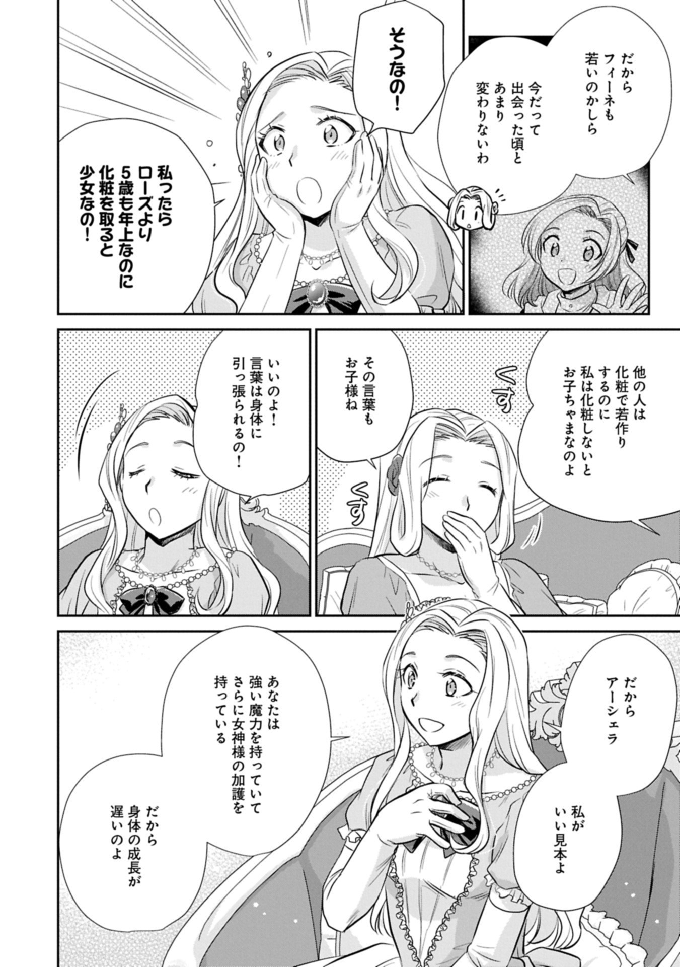 Tensei shitara Saiai no Kazoku ni Mouichido Deaemashita - Afureru Ai wo Kono Hitosara ni Nosete - Chapter 10.1 - Page 12