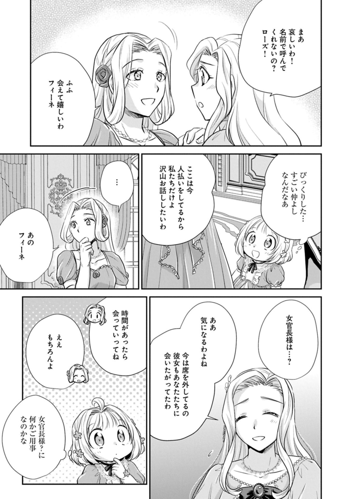 Tensei shitara Saiai no Kazoku ni Mouichido Deaemashita - Afureru Ai wo Kono Hitosara ni Nosete - Chapter 10.1 - Page 7