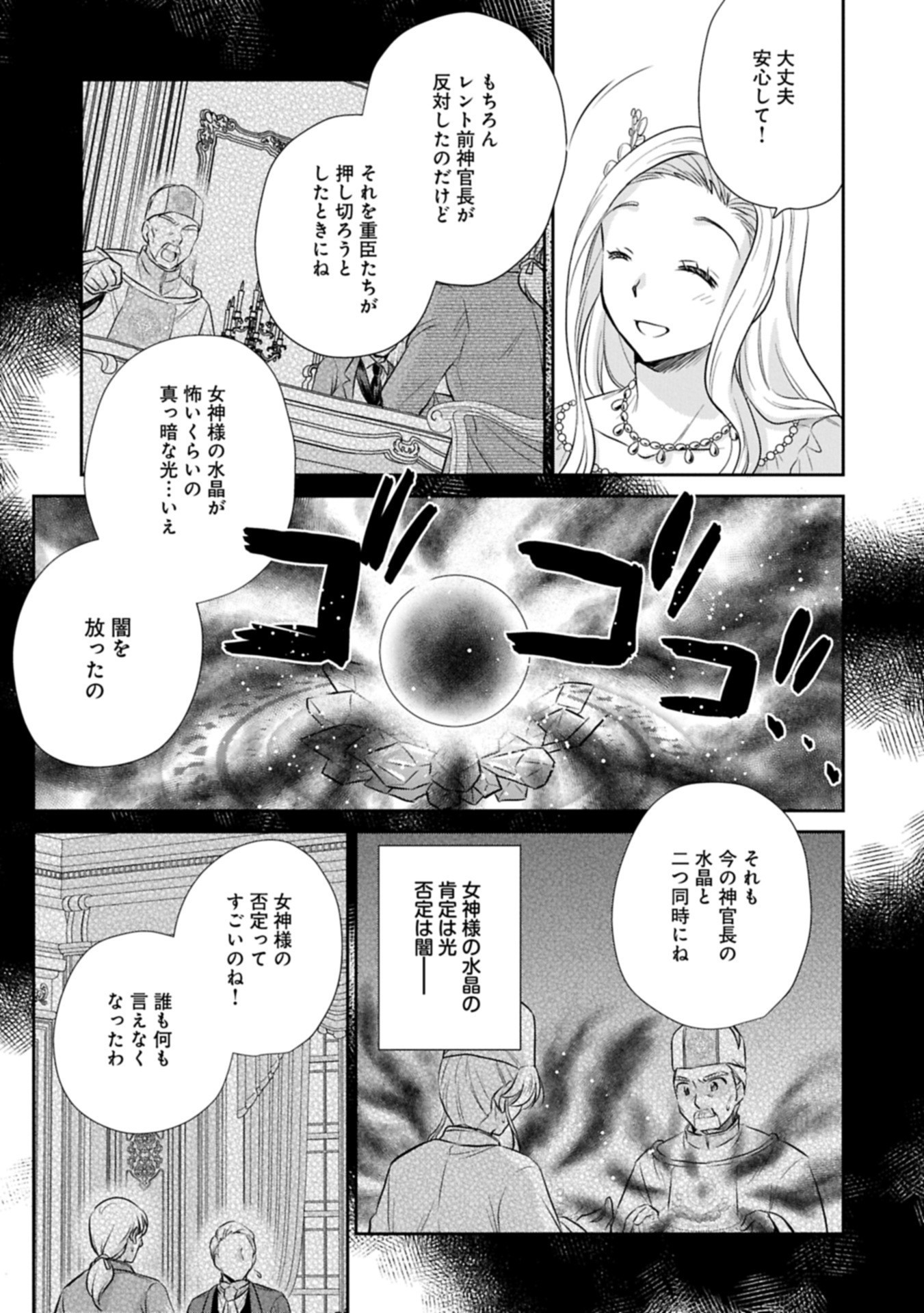 Tensei shitara Saiai no Kazoku ni Mouichido Deaemashita - Afureru Ai wo Kono Hitosara ni Nosete - Chapter 10.2 - Page 1