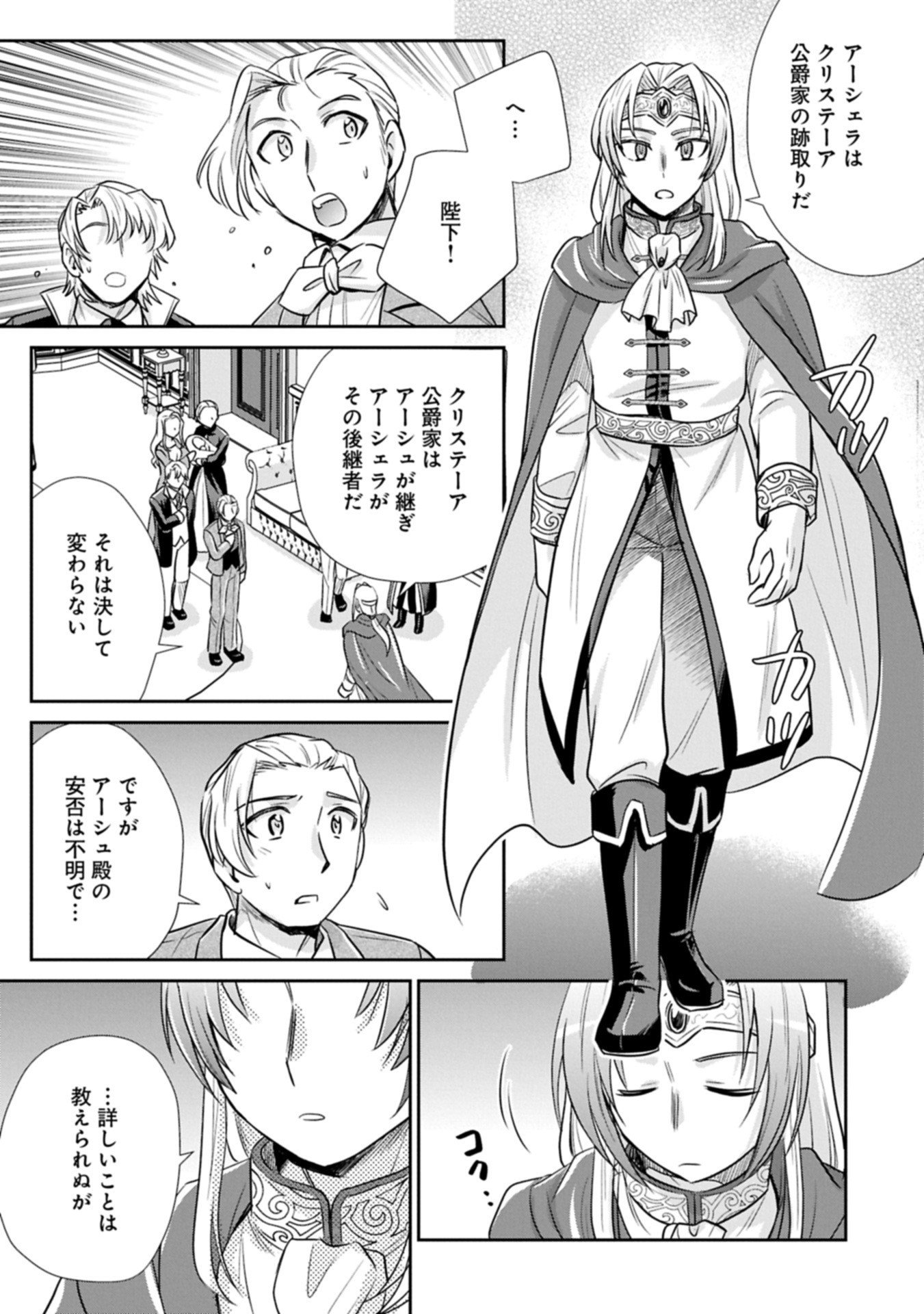 Tensei shitara Saiai no Kazoku ni Mouichido Deaemashita - Afureru Ai wo Kono Hitosara ni Nosete - Chapter 13.1 - Page 9