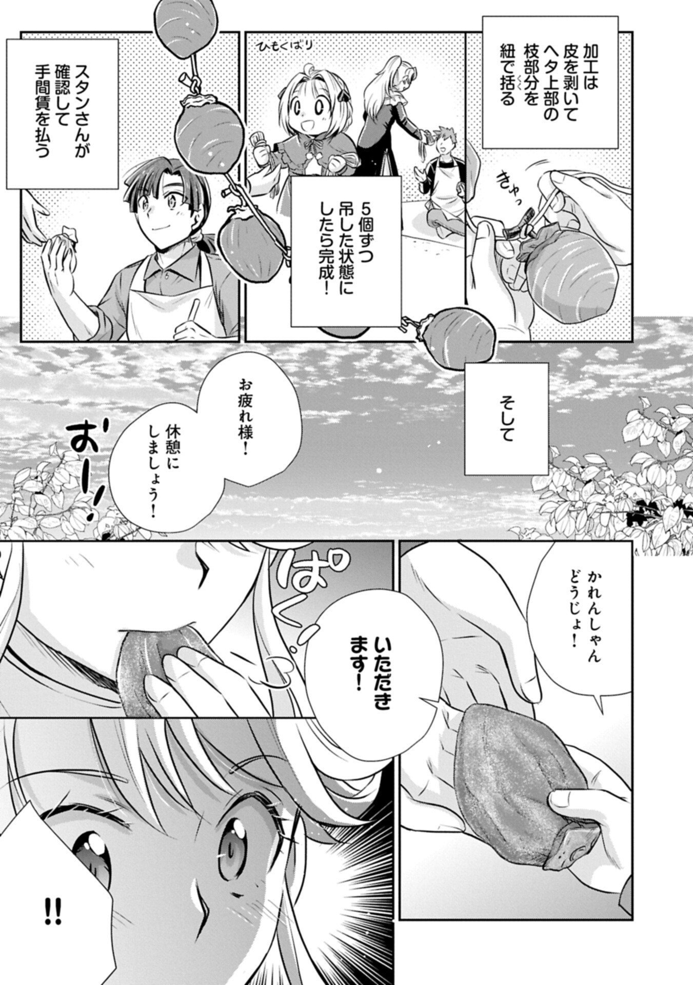 Tensei shitara Saiai no Kazoku ni Mouichido Deaemashita - Afureru Ai wo Kono Hitosara ni Nosete - Chapter 14.2 - Page 11