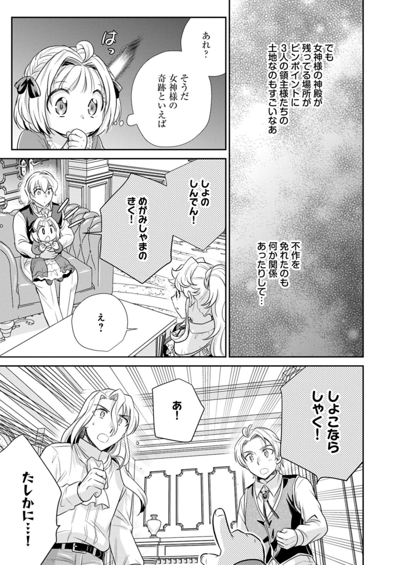 Tensei shitara Saiai no Kazoku ni Mouichido Deaemashita - Afureru Ai wo Kono Hitosara ni Nosete - Chapter 15.2 - Page 9