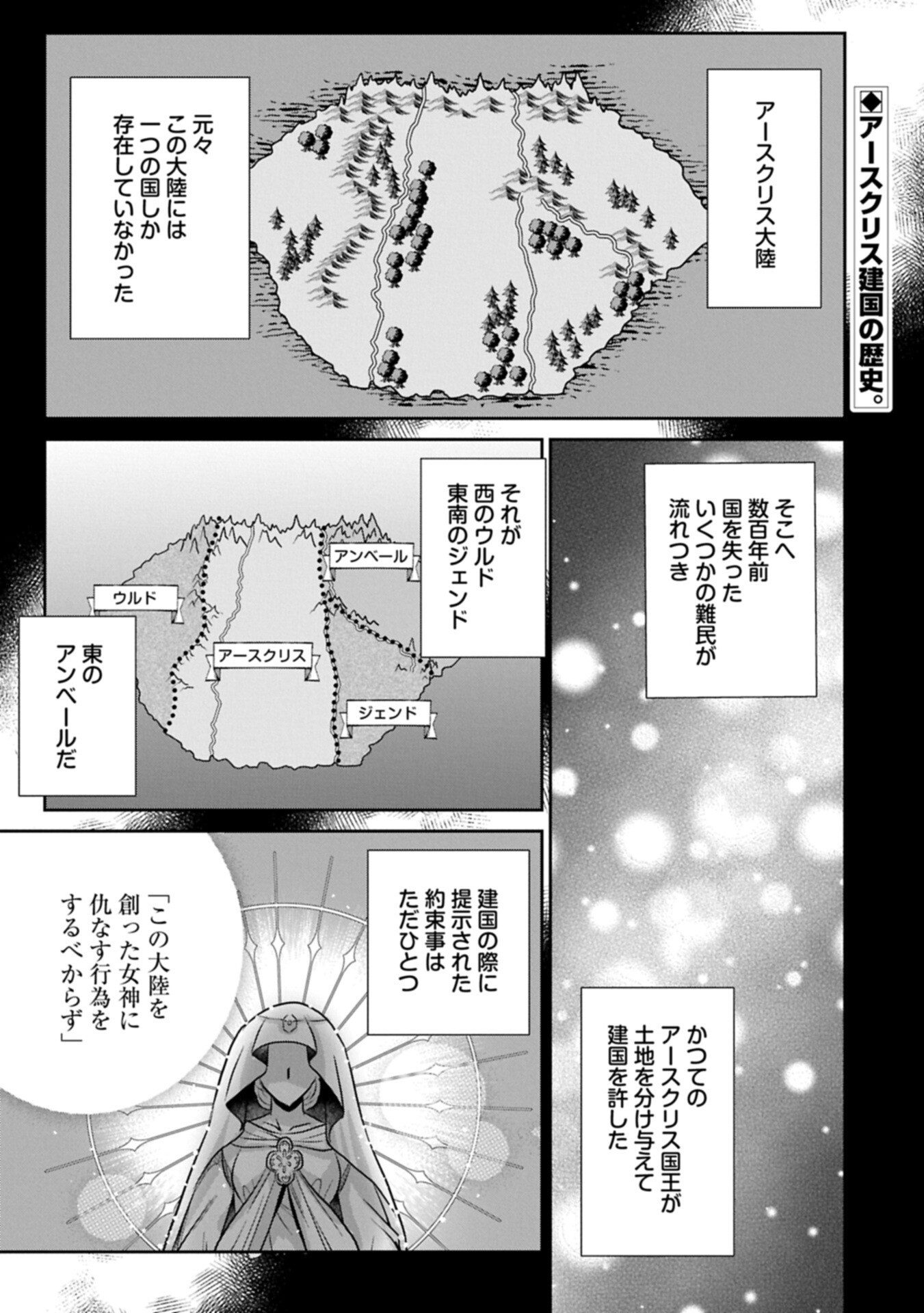 Tensei shitara Saiai no Kazoku ni Mouichido Deaemashita - Afureru Ai wo Kono Hitosara ni Nosete - Chapter 16.1 - Page 1
