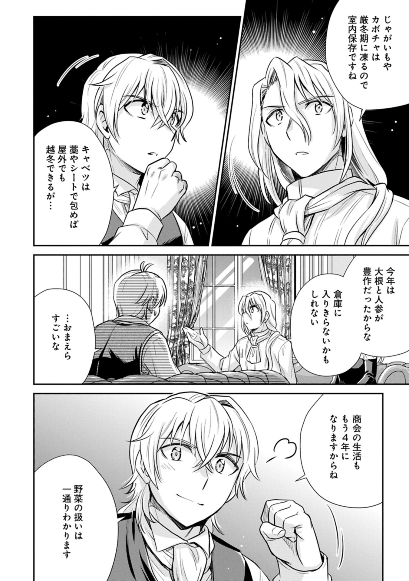 Tensei shitara Saiai no Kazoku ni Mouichido Deaemashita - Afureru Ai wo Kono Hitosara ni Nosete - Chapter 16.1 - Page 10