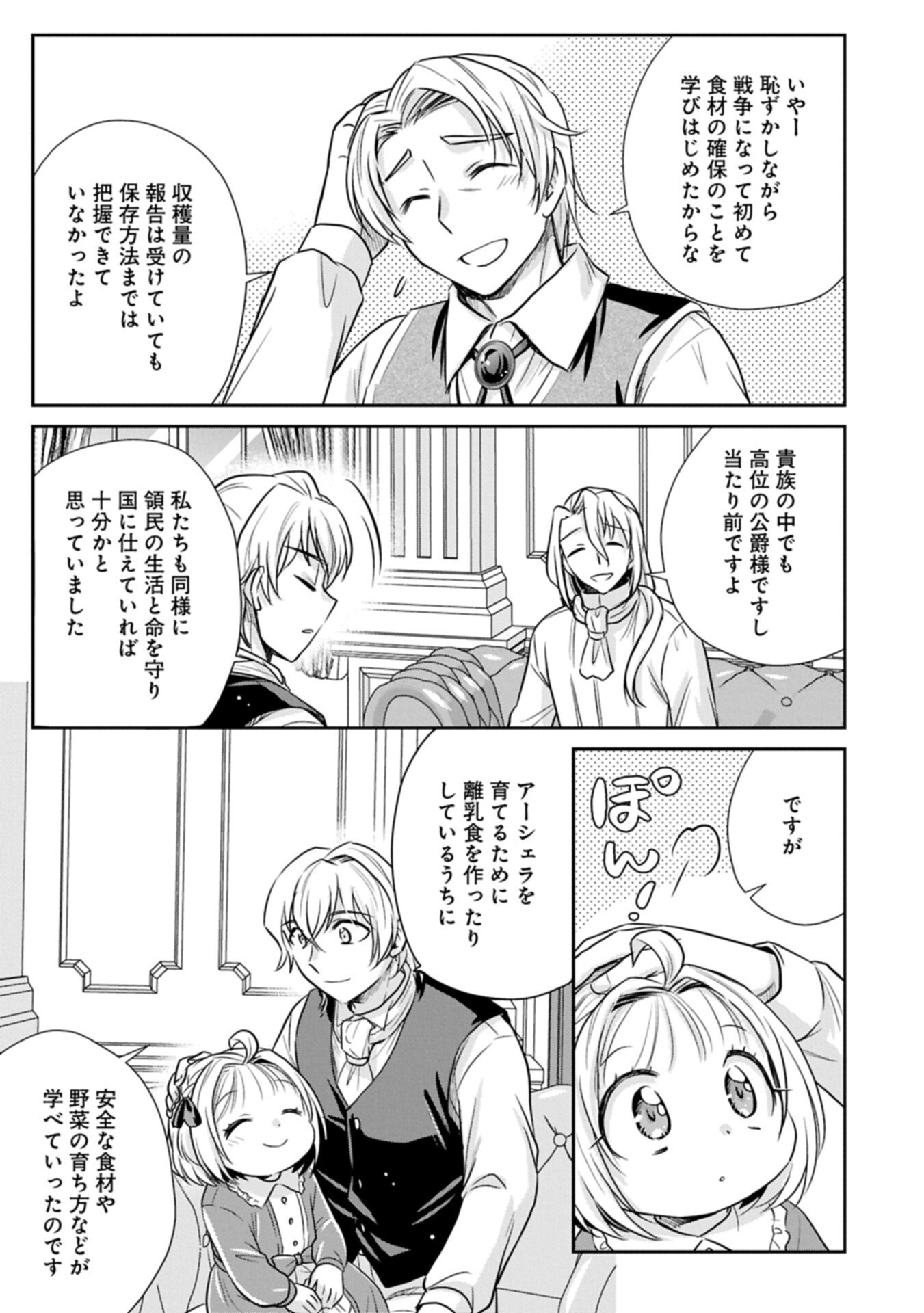 Tensei shitara Saiai no Kazoku ni Mouichido Deaemashita - Afureru Ai wo Kono Hitosara ni Nosete - Chapter 16.1 - Page 11