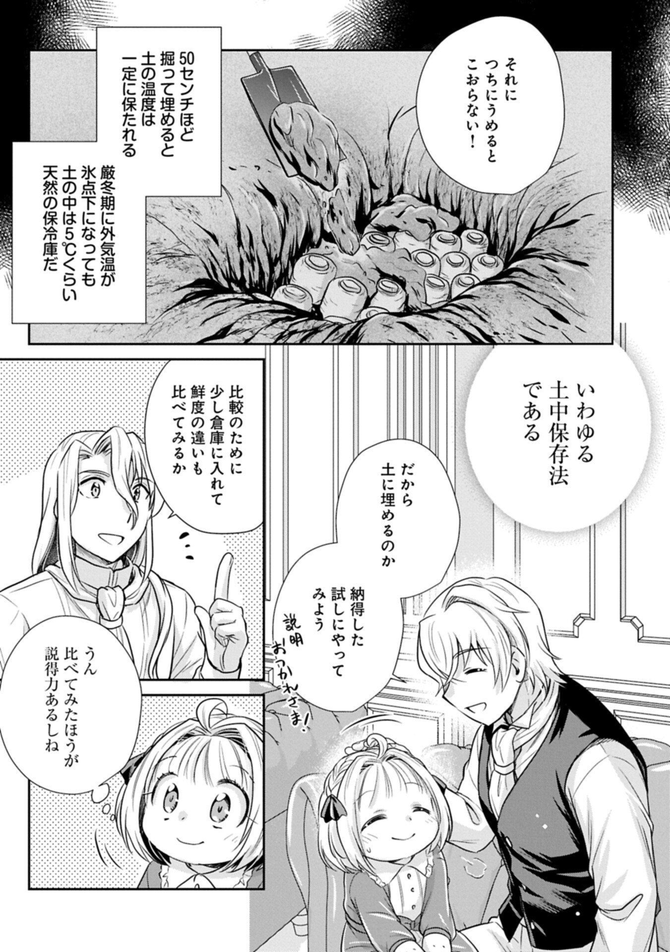 Tensei shitara Saiai no Kazoku ni Mouichido Deaemashita - Afureru Ai wo Kono Hitosara ni Nosete - Chapter 16.1 - Page 15