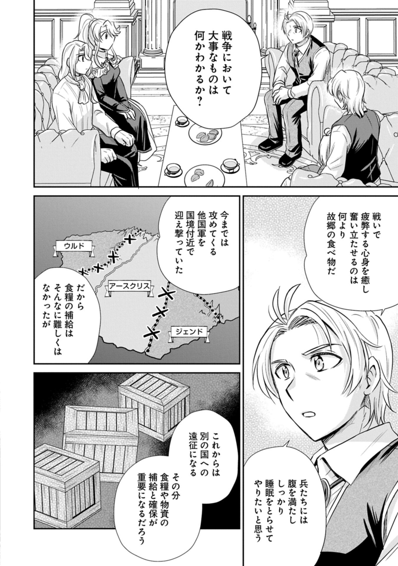 Tensei shitara Saiai no Kazoku ni Mouichido Deaemashita - Afureru Ai wo Kono Hitosara ni Nosete - Chapter 16.1 - Page 4