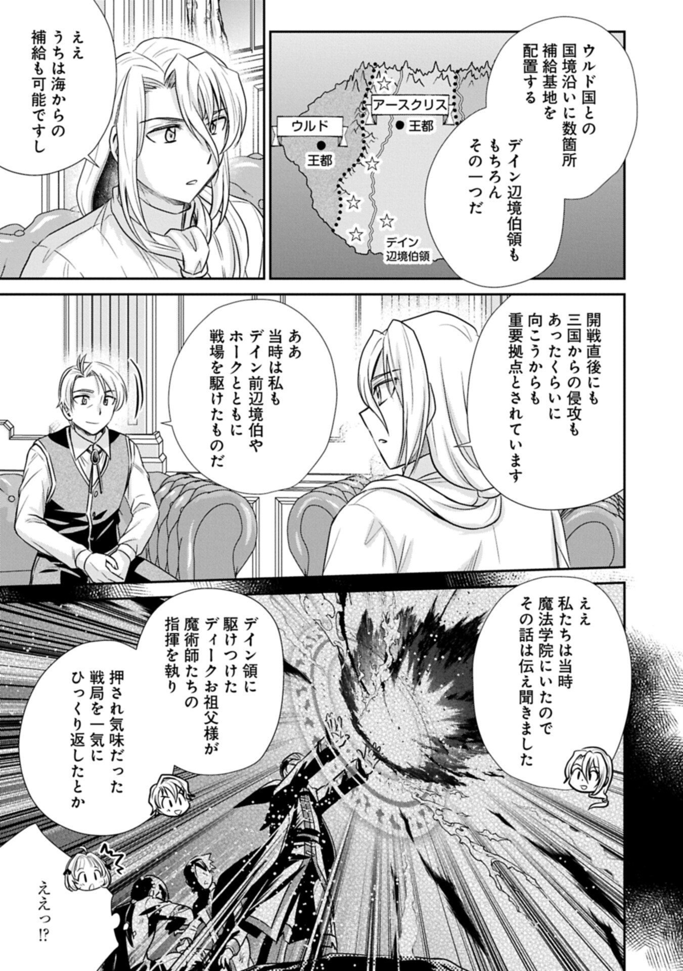 Tensei shitara Saiai no Kazoku ni Mouichido Deaemashita - Afureru Ai wo Kono Hitosara ni Nosete - Chapter 16.1 - Page 5