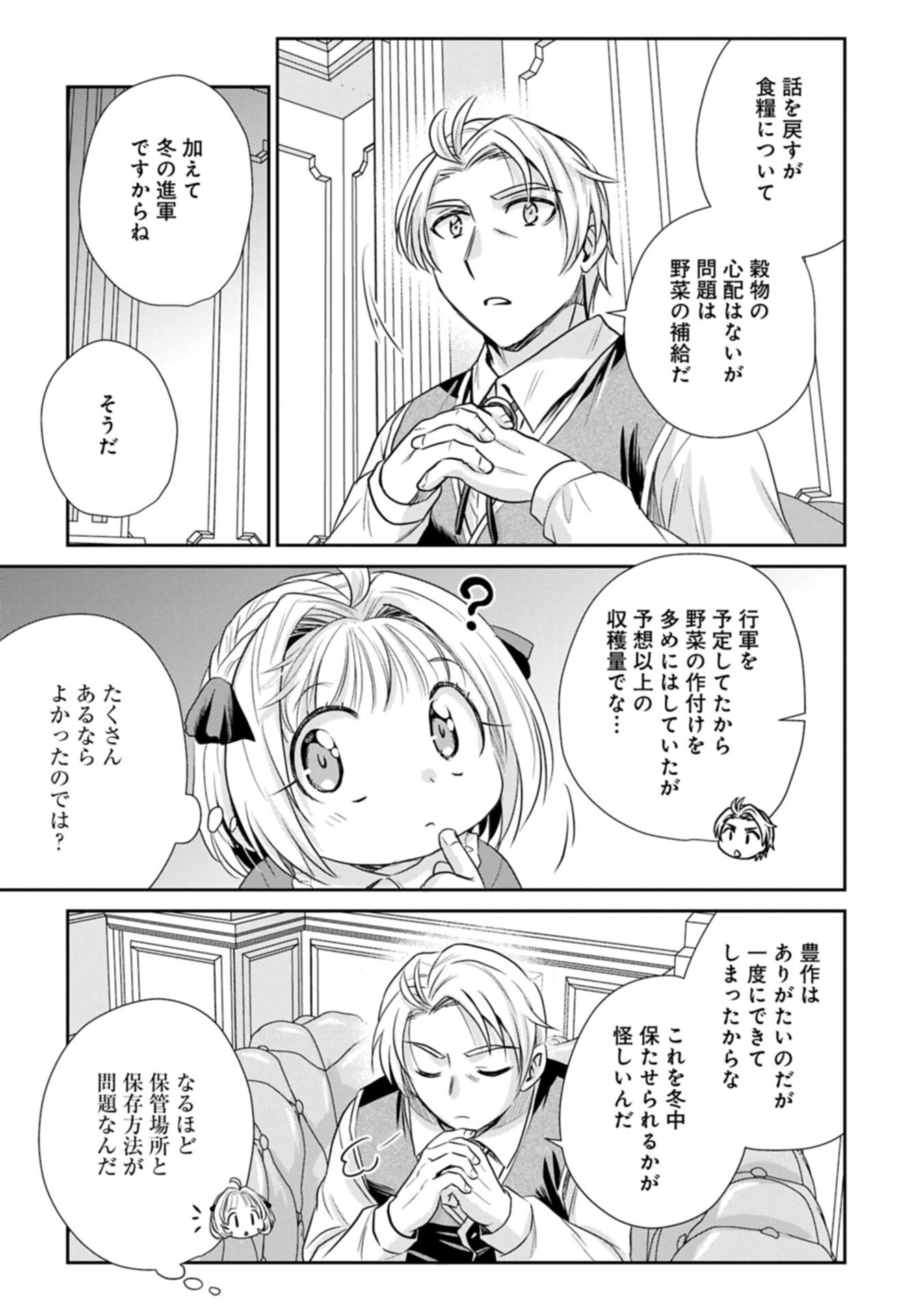 Tensei shitara Saiai no Kazoku ni Mouichido Deaemashita - Afureru Ai wo Kono Hitosara ni Nosete - Chapter 16.1 - Page 9