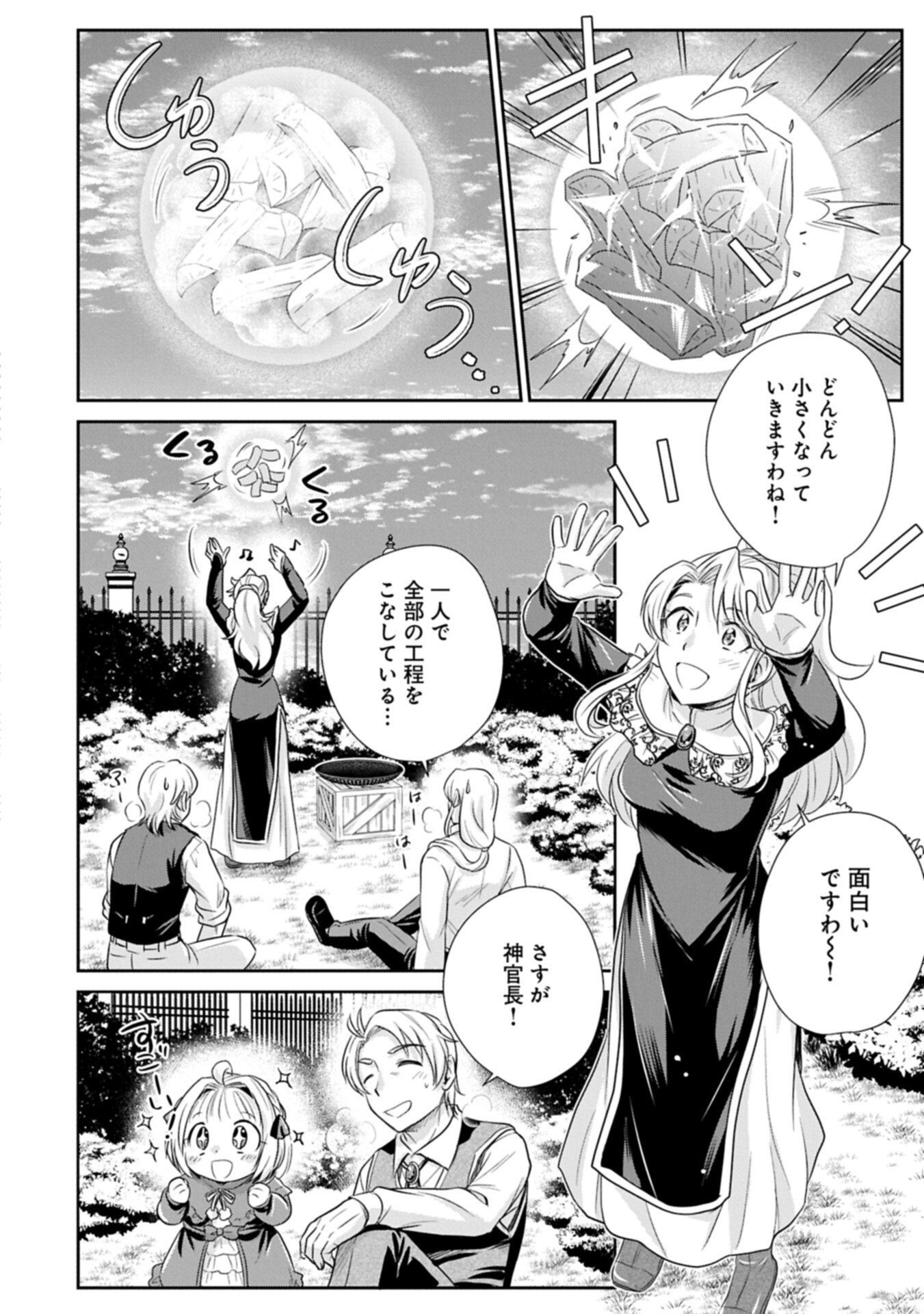 Tensei shitara Saiai no Kazoku ni Mouichido Deaemashita - Afureru Ai wo Kono Hitosara ni Nosete - Chapter 16.2 - Page 10