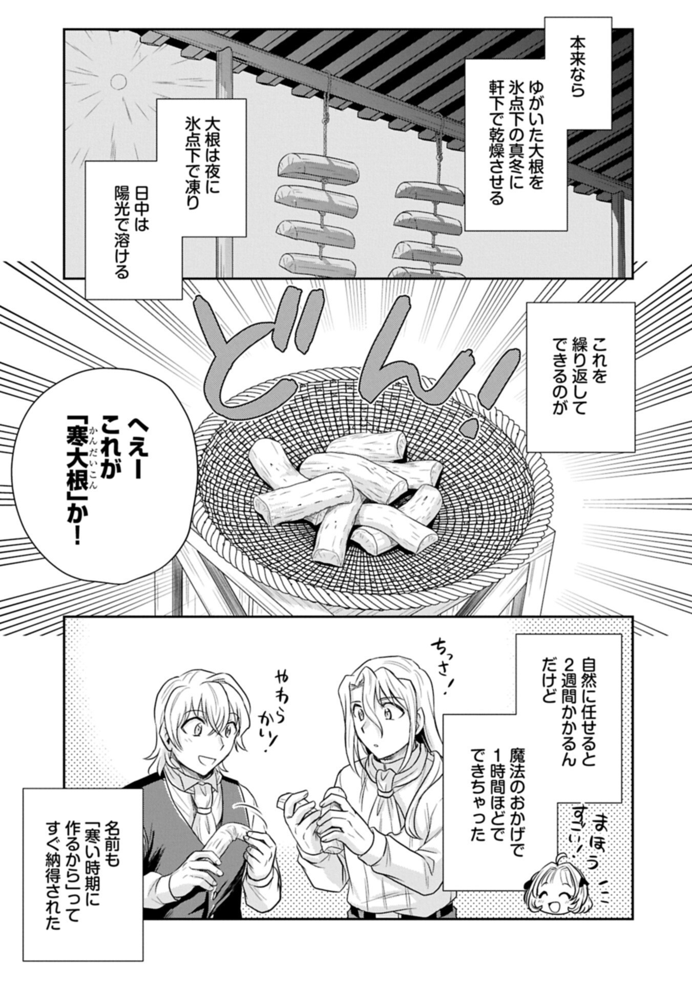Tensei shitara Saiai no Kazoku ni Mouichido Deaemashita - Afureru Ai wo Kono Hitosara ni Nosete - Chapter 16.2 - Page 11