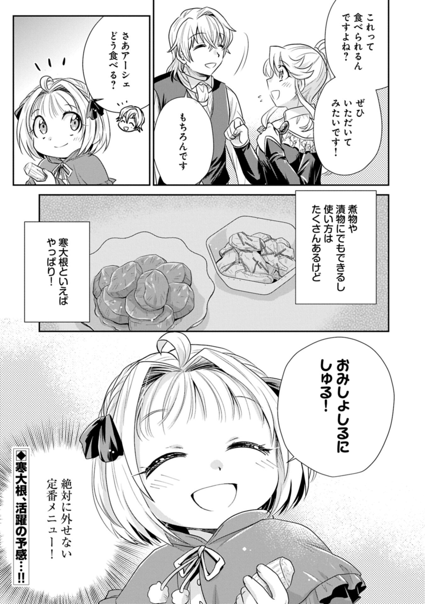 Tensei shitara Saiai no Kazoku ni Mouichido Deaemashita - Afureru Ai wo Kono Hitosara ni Nosete - Chapter 16.2 - Page 13