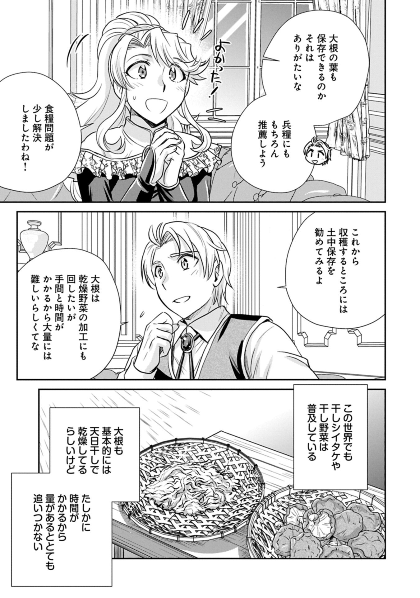 Tensei shitara Saiai no Kazoku ni Mouichido Deaemashita - Afureru Ai wo Kono Hitosara ni Nosete - Chapter 16.2 - Page 3