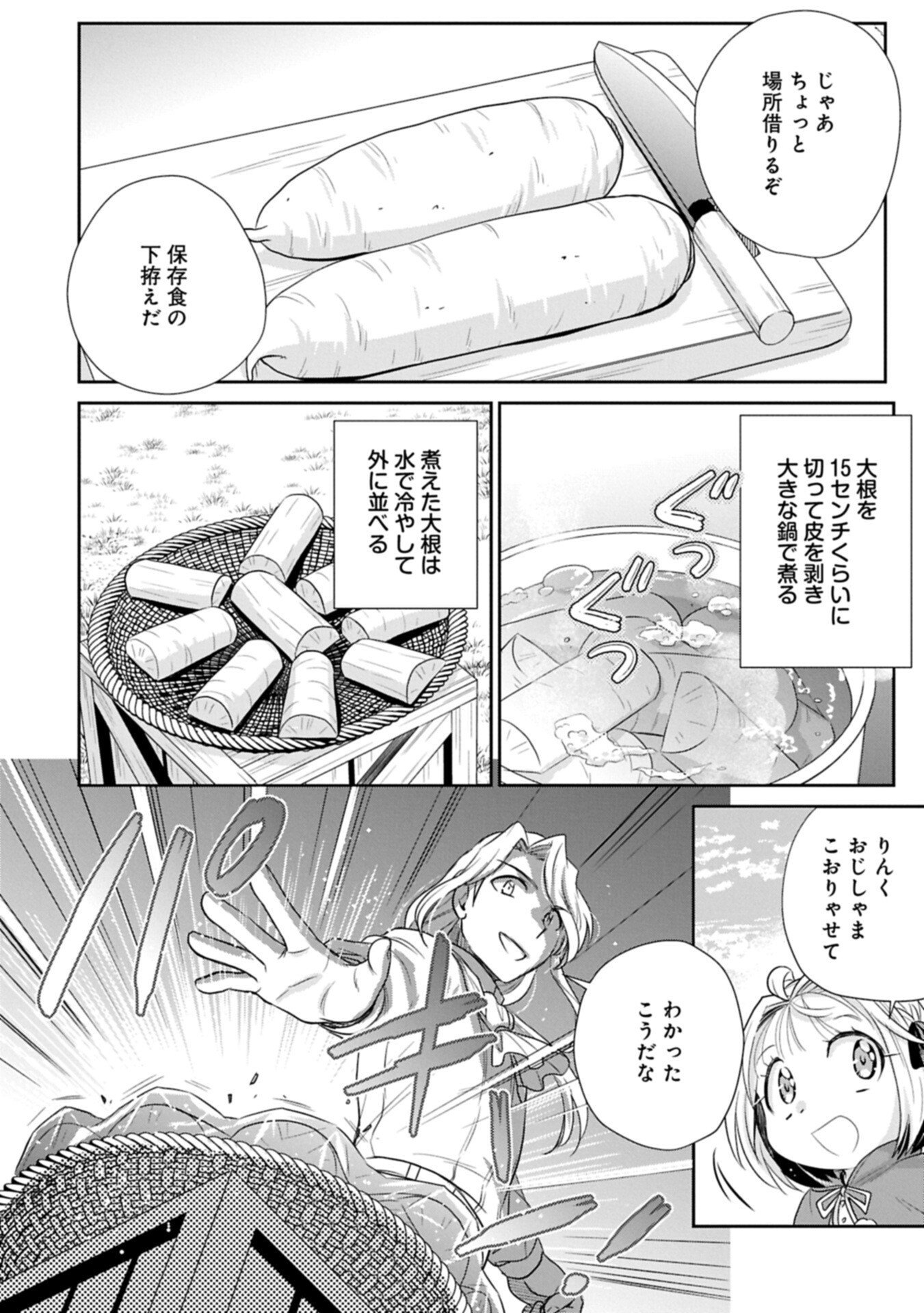 Tensei shitara Saiai no Kazoku ni Mouichido Deaemashita - Afureru Ai wo Kono Hitosara ni Nosete - Chapter 16.2 - Page 8