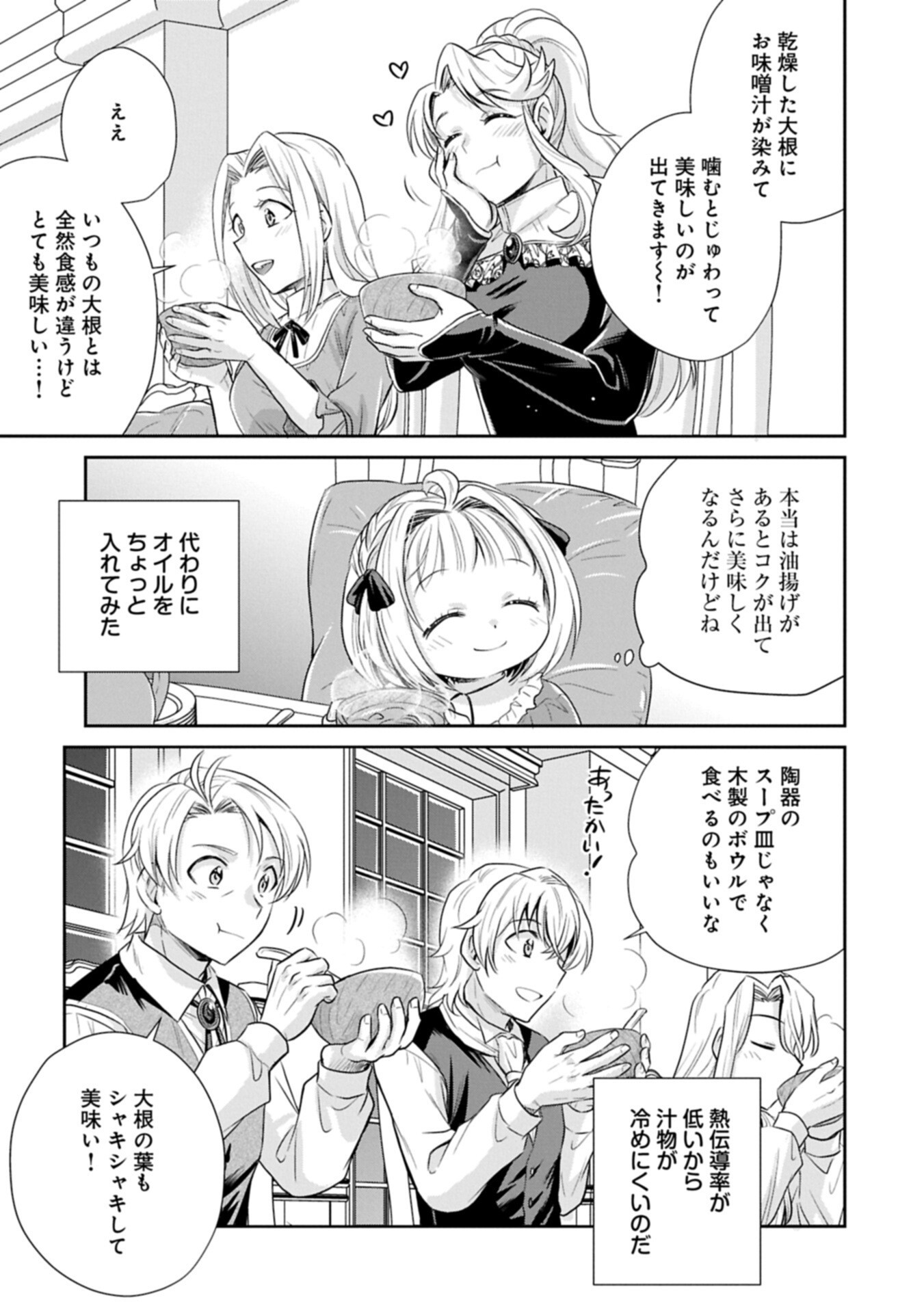 Tensei shitara Saiai no Kazoku ni Mouichido Deaemashita - Afureru Ai wo Kono Hitosara ni Nosete - Chapter 17.1 - Page 3