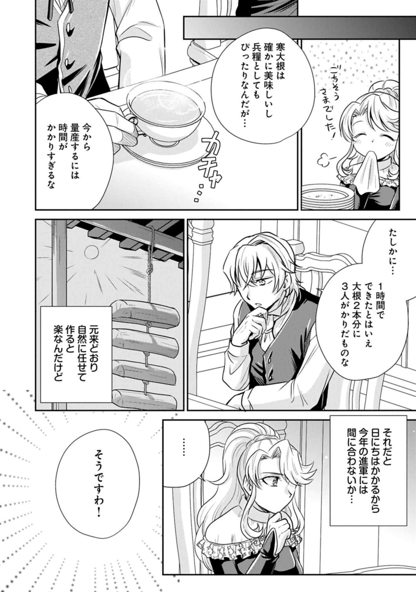 Tensei shitara Saiai no Kazoku ni Mouichido Deaemashita - Afureru Ai wo Kono Hitosara ni Nosete - Chapter 17.1 - Page 6