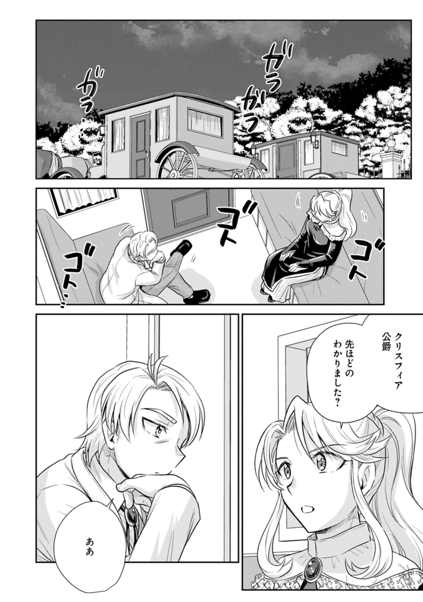 Tensei shitara Saiai no Kazoku ni Mouichido Deaemashita - Afureru Ai wo Kono Hitosara ni Nosete - Chapter 17.2 - Page 10