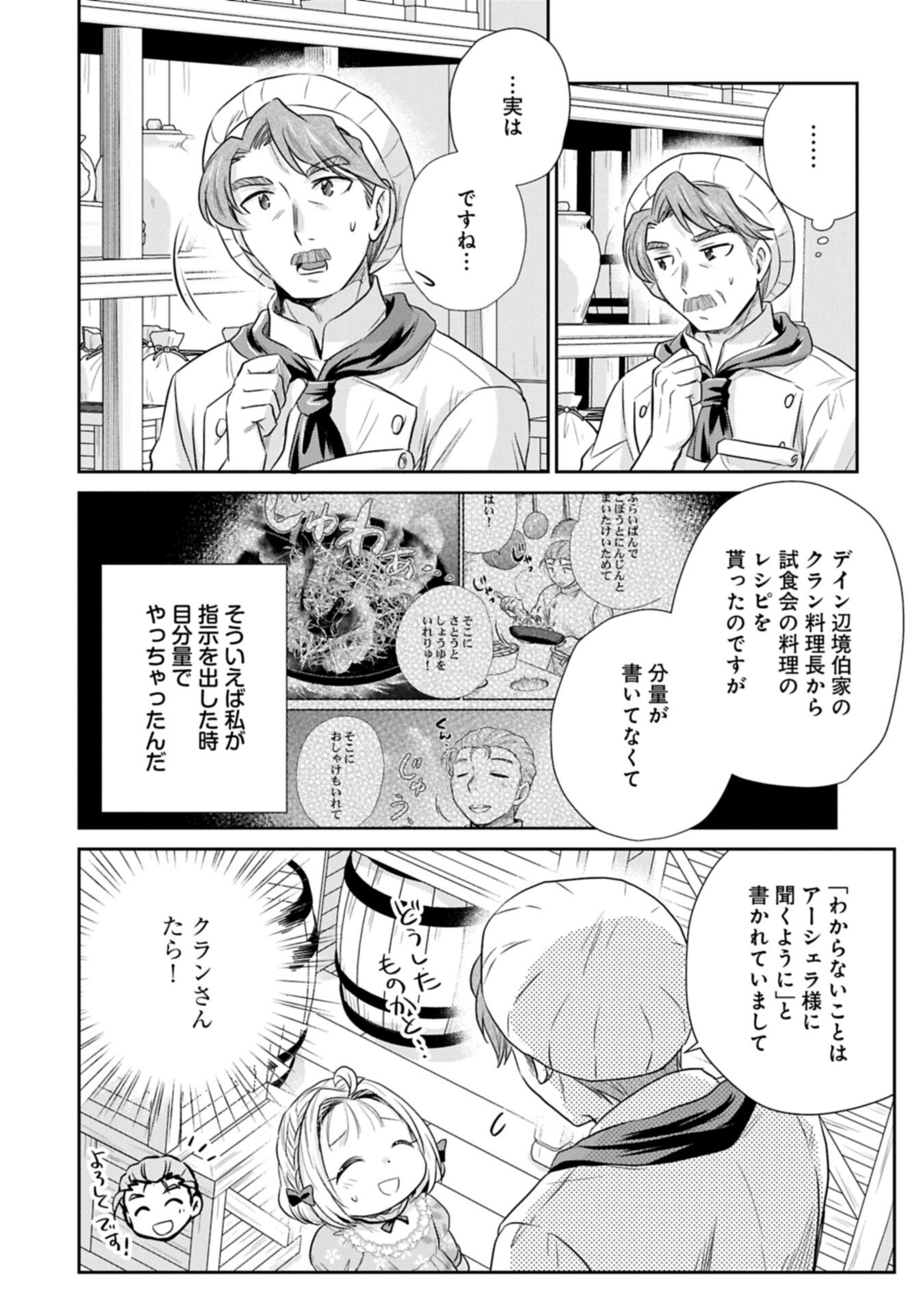 Tensei shitara Saiai no Kazoku ni Mouichido Deaemashita - Afureru Ai wo Kono Hitosara ni Nosete - Chapter 18.1 - Page 12