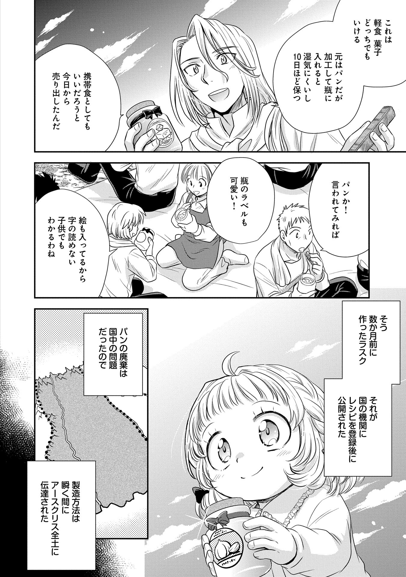 Tensei shitara Saiai no Kazoku ni Mouichido Deaemashita - Afureru Ai wo Kono Hitosara ni Nosete - Chapter 2 - Page 10
