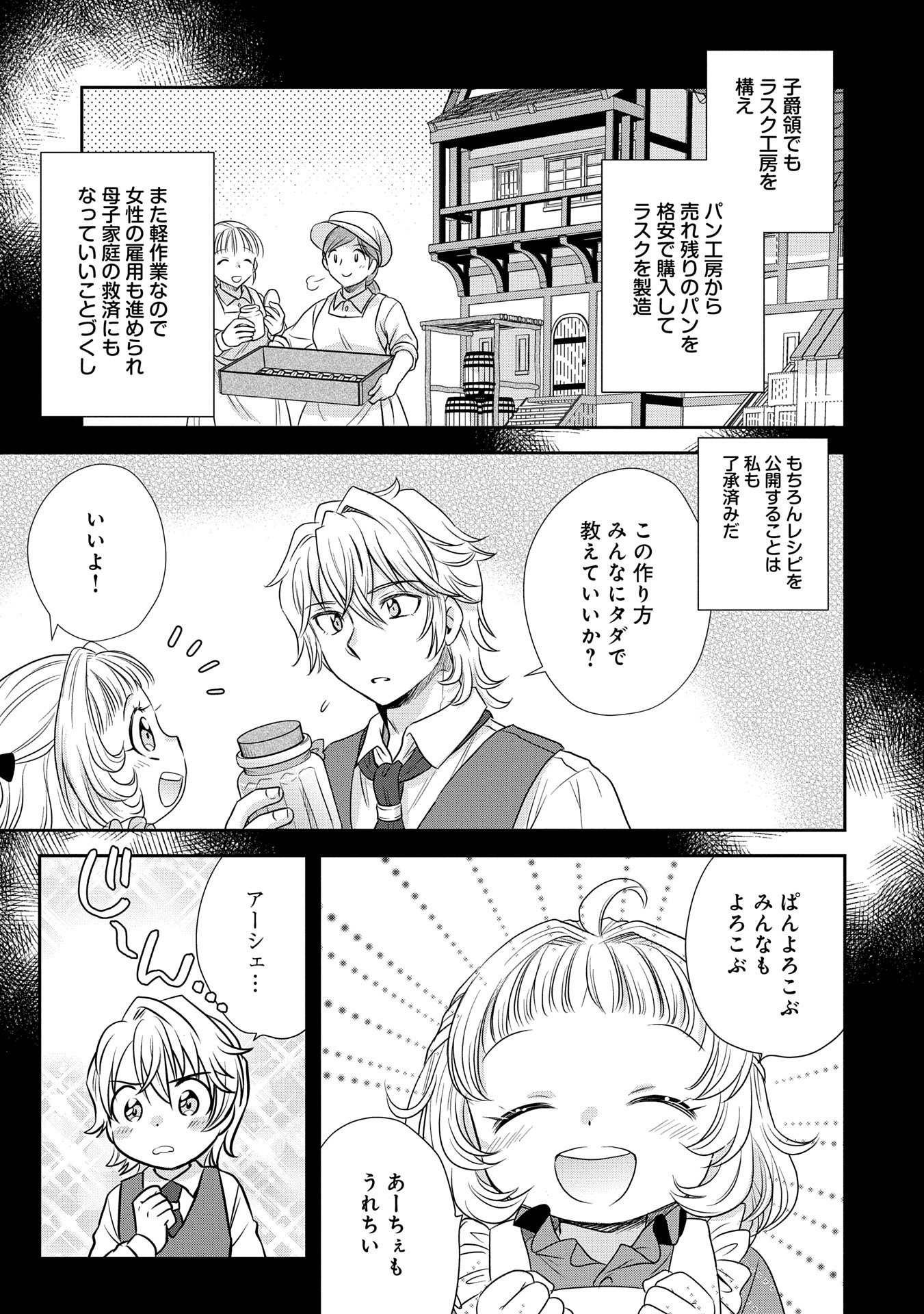 Tensei shitara Saiai no Kazoku ni Mouichido Deaemashita - Afureru Ai wo Kono Hitosara ni Nosete - Chapter 2 - Page 11
