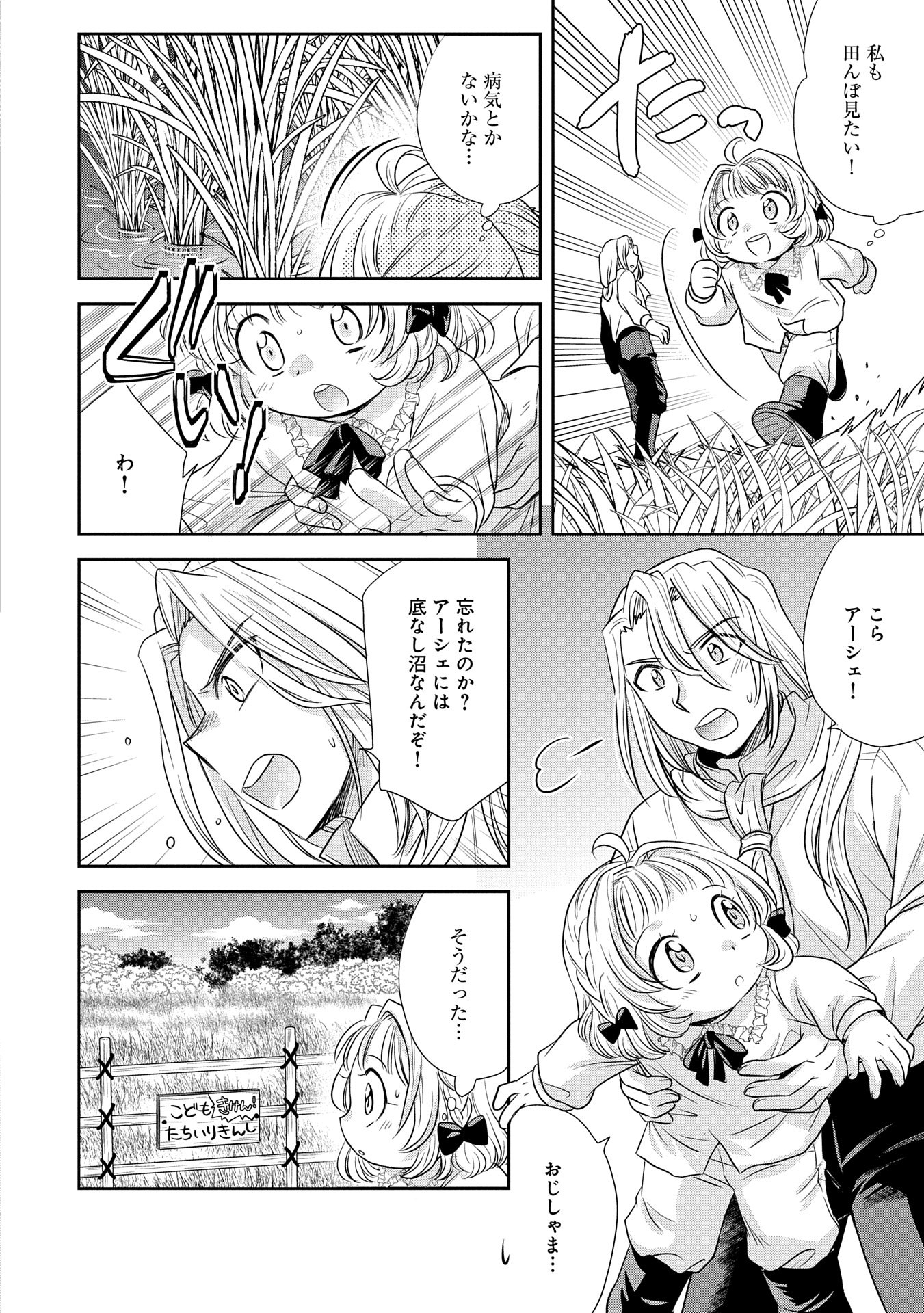 Tensei shitara Saiai no Kazoku ni Mouichido Deaemashita - Afureru Ai wo Kono Hitosara ni Nosete - Chapter 2 - Page 16