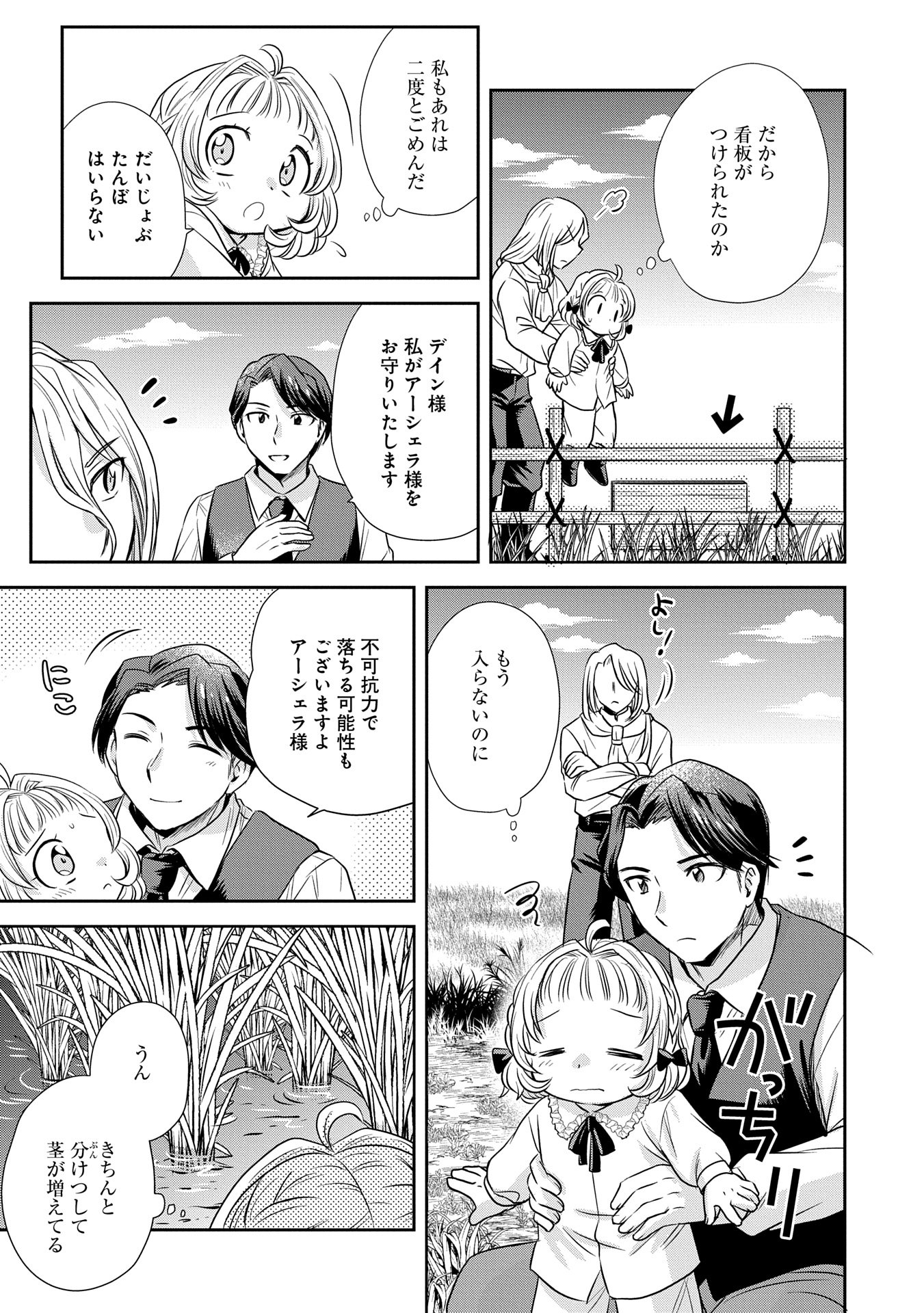 Tensei shitara Saiai no Kazoku ni Mouichido Deaemashita - Afureru Ai wo Kono Hitosara ni Nosete - Chapter 2 - Page 19