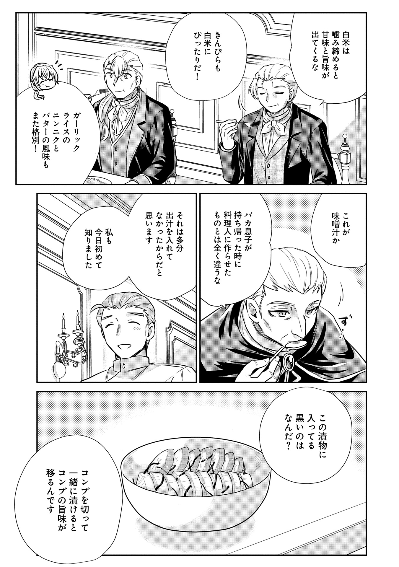 Tensei shitara Saiai no Kazoku ni Mouichido Deaemashita - Afureru Ai wo Kono Hitosara ni Nosete - Chapter 6.2 - Page 7