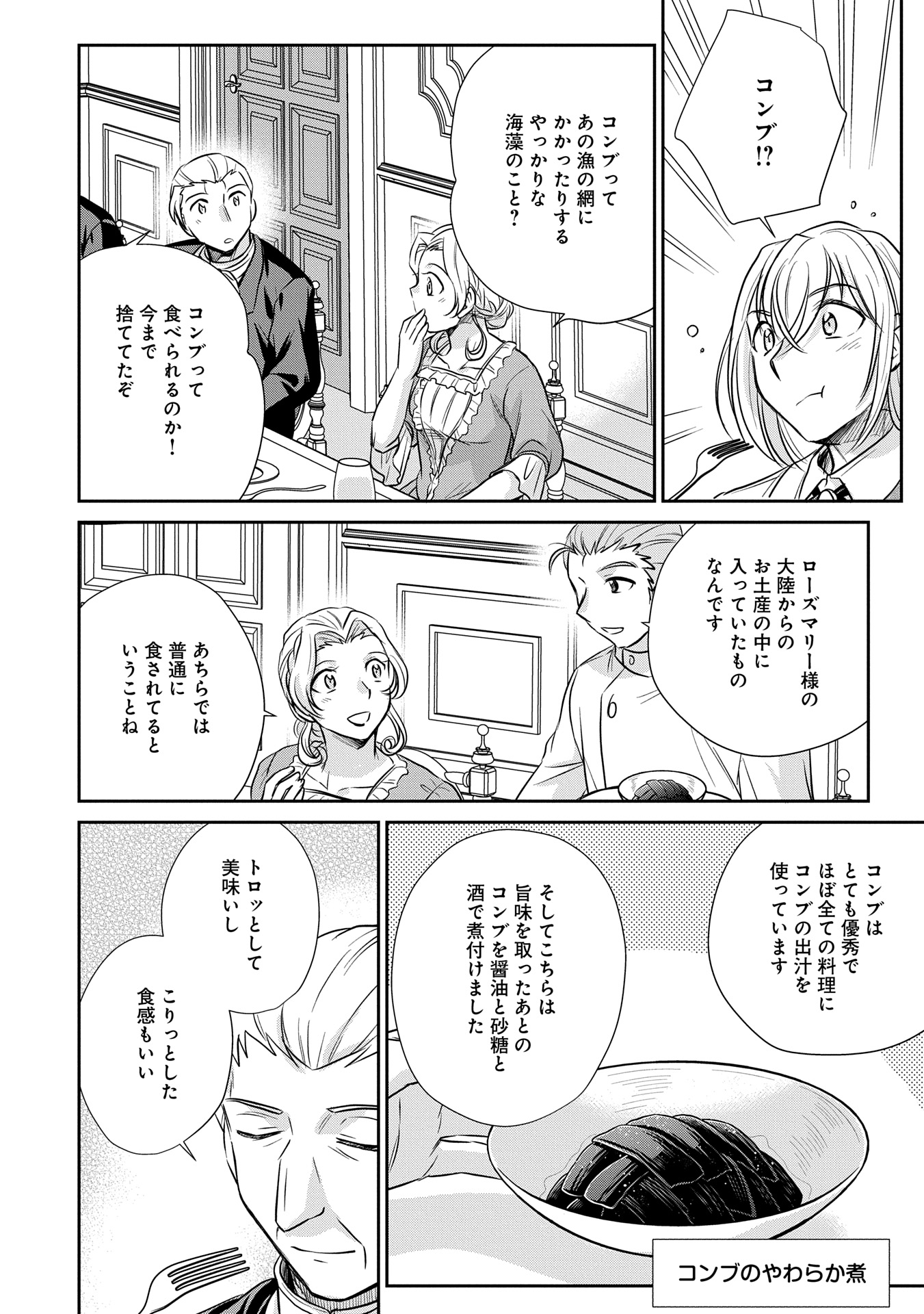 Tensei shitara Saiai no Kazoku ni Mouichido Deaemashita - Afureru Ai wo Kono Hitosara ni Nosete - Chapter 6.2 - Page 8