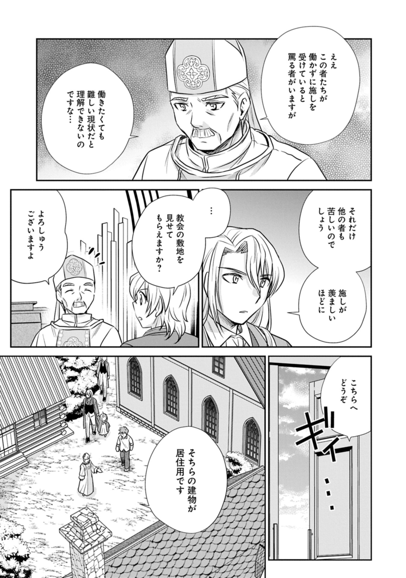 Tensei shitara Saiai no Kazoku ni Mouichido Deaemashita - Afureru Ai wo Kono Hitosara ni Nosete - Chapter 7.1 - Page 13