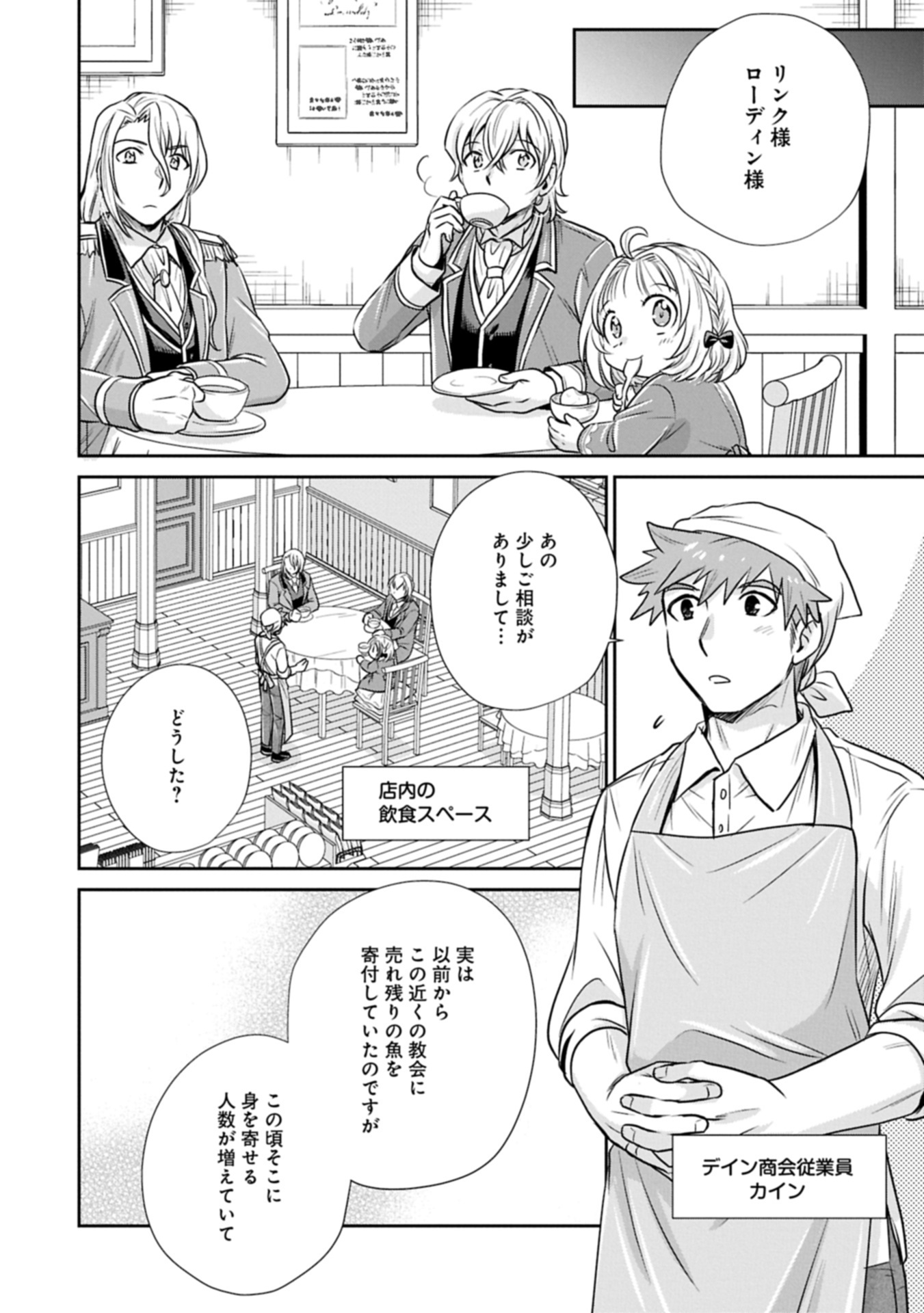 Tensei shitara Saiai no Kazoku ni Mouichido Deaemashita - Afureru Ai wo Kono Hitosara ni Nosete - Chapter 7.1 - Page 4