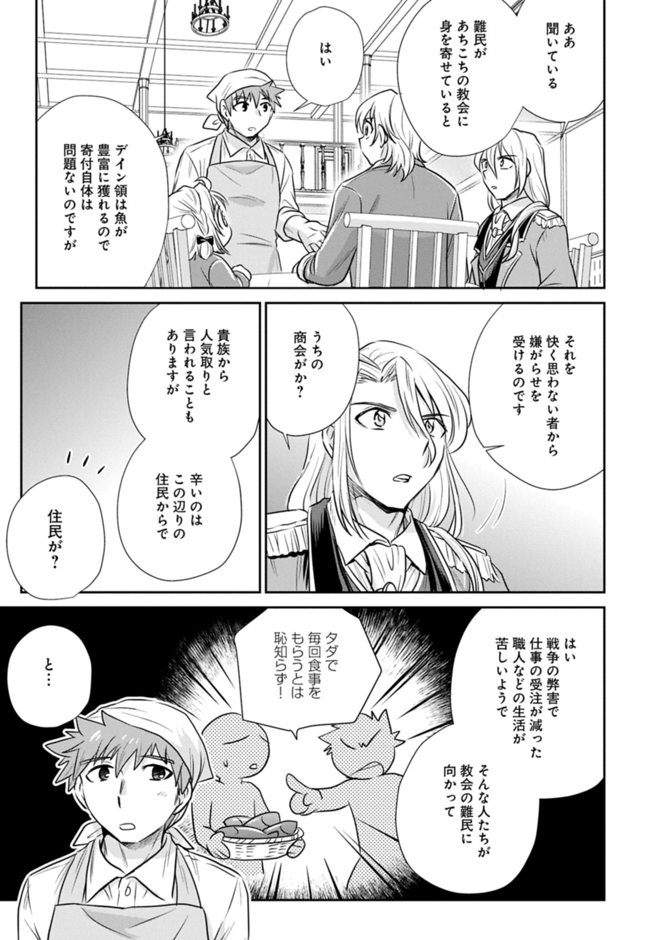 Tensei shitara Saiai no Kazoku ni Mouichido Deaemashita - Afureru Ai wo Kono Hitosara ni Nosete - Chapter 7.1 - Page 5