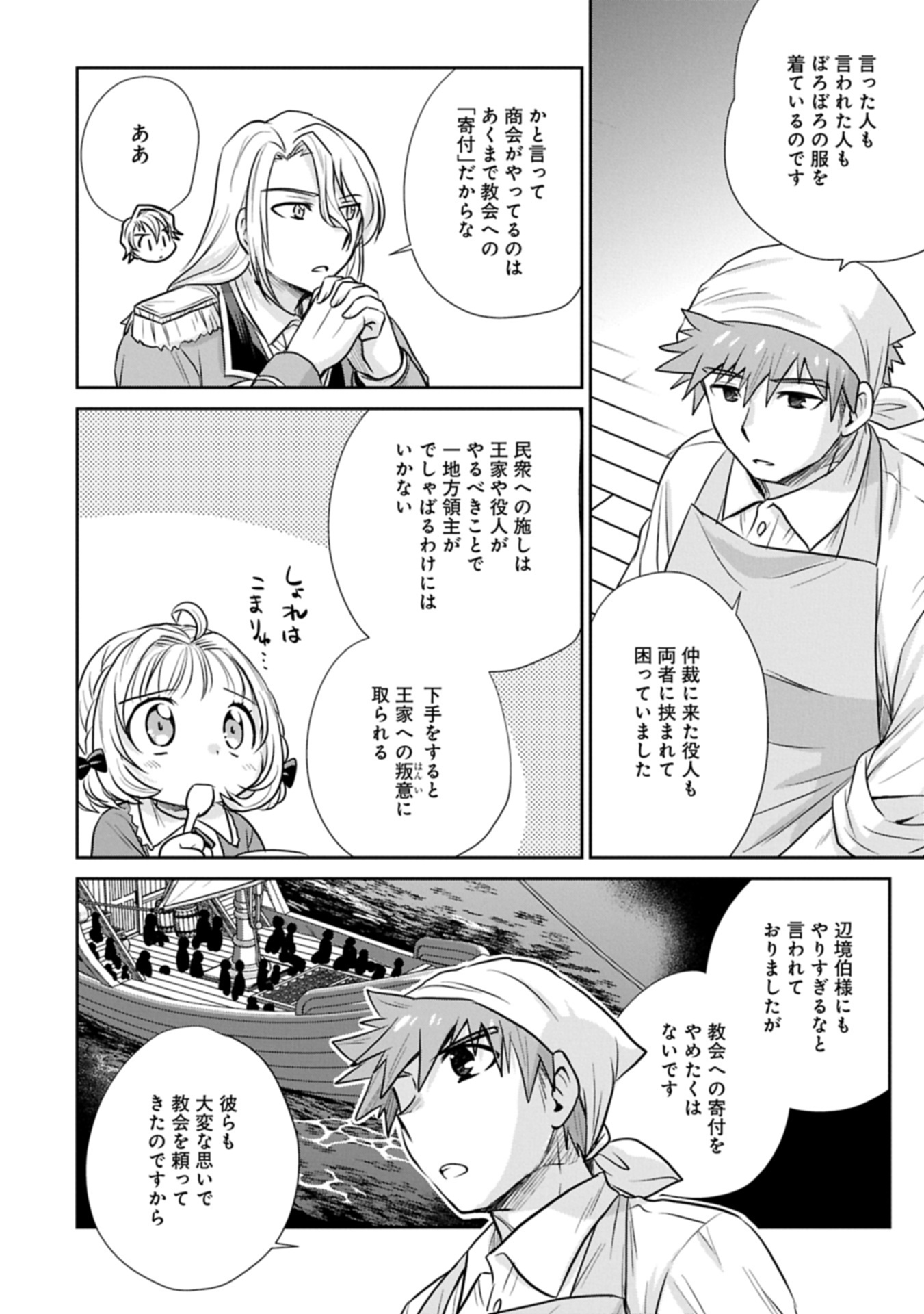 Tensei shitara Saiai no Kazoku ni Mouichido Deaemashita - Afureru Ai wo Kono Hitosara ni Nosete - Chapter 7.1 - Page 6