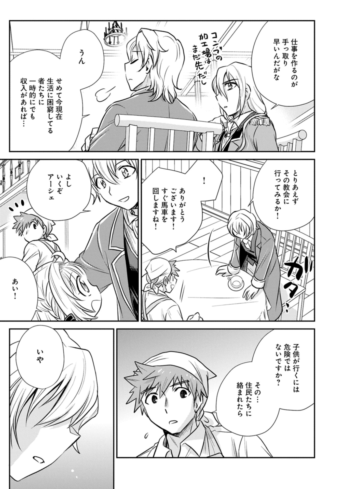 Tensei shitara Saiai no Kazoku ni Mouichido Deaemashita - Afureru Ai wo Kono Hitosara ni Nosete - Chapter 7.1 - Page 7