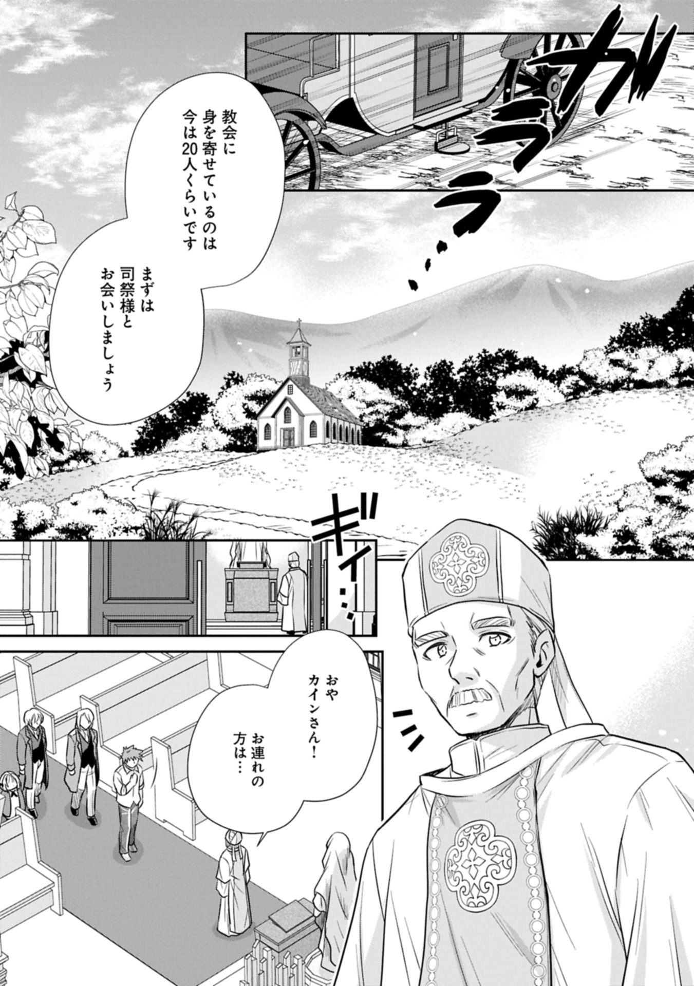 Tensei shitara Saiai no Kazoku ni Mouichido Deaemashita - Afureru Ai wo Kono Hitosara ni Nosete - Chapter 7.1 - Page 9