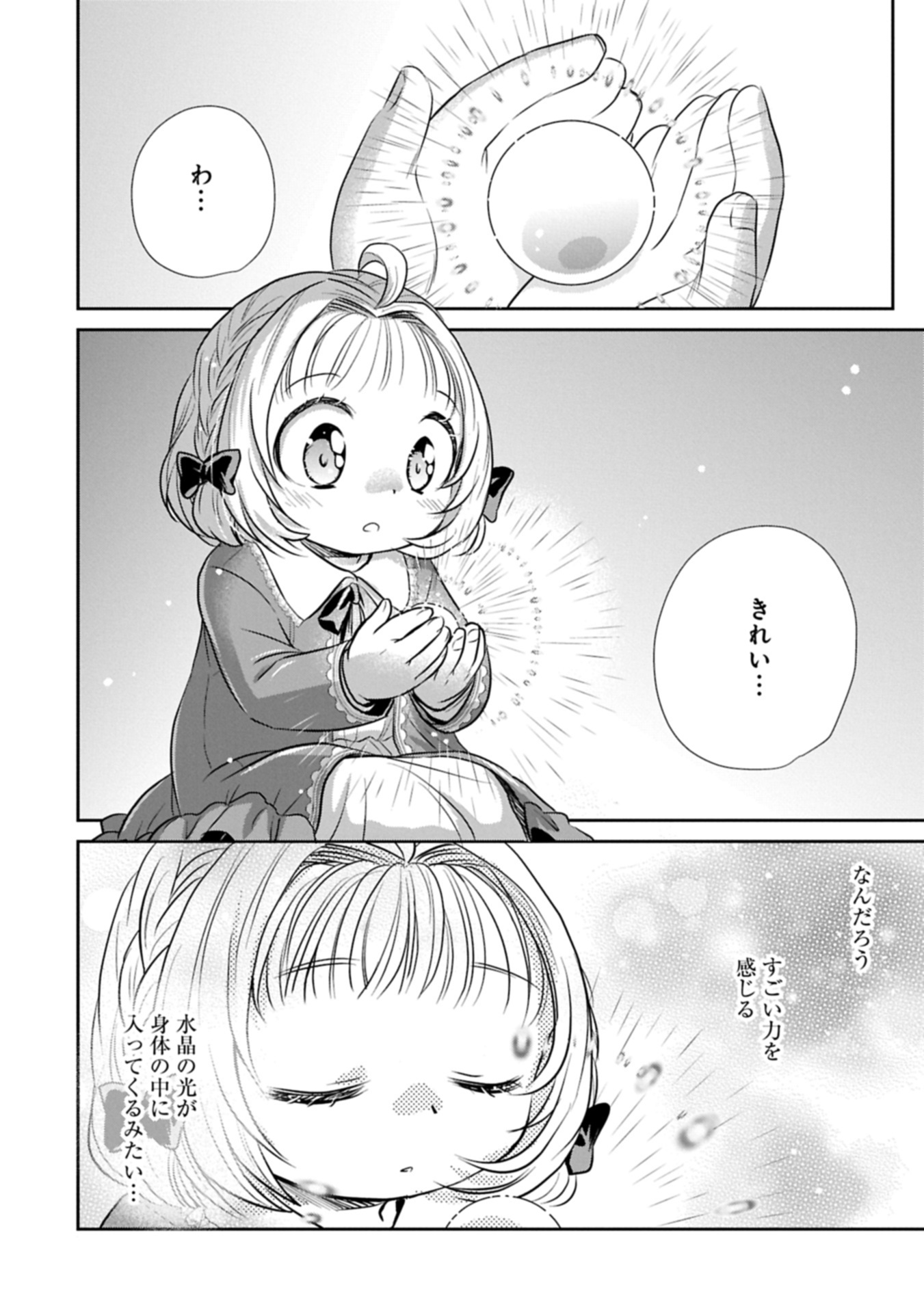 Tensei shitara Saiai no Kazoku ni Mouichido Deaemashita - Afureru Ai wo Kono Hitosara ni Nosete - Chapter 7.2 - Page 10