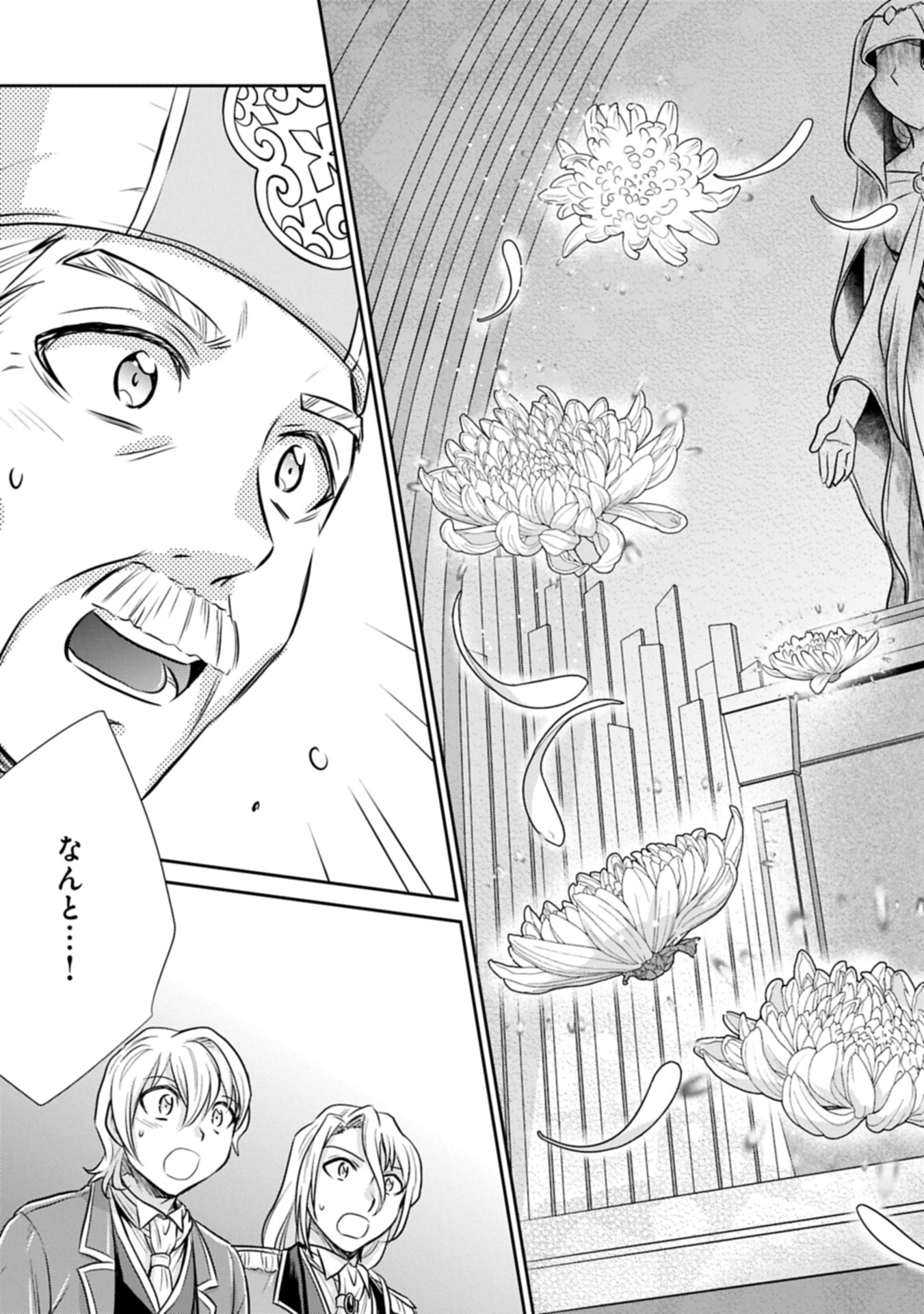 Tensei shitara Saiai no Kazoku ni Mouichido Deaemashita - Afureru Ai wo Kono Hitosara ni Nosete - Chapter 7.2 - Page 17
