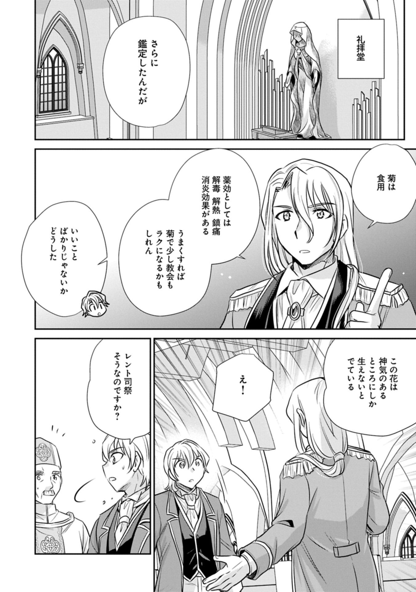 Tensei shitara Saiai no Kazoku ni Mouichido Deaemashita - Afureru Ai wo Kono Hitosara ni Nosete - Chapter 7.2 - Page 4