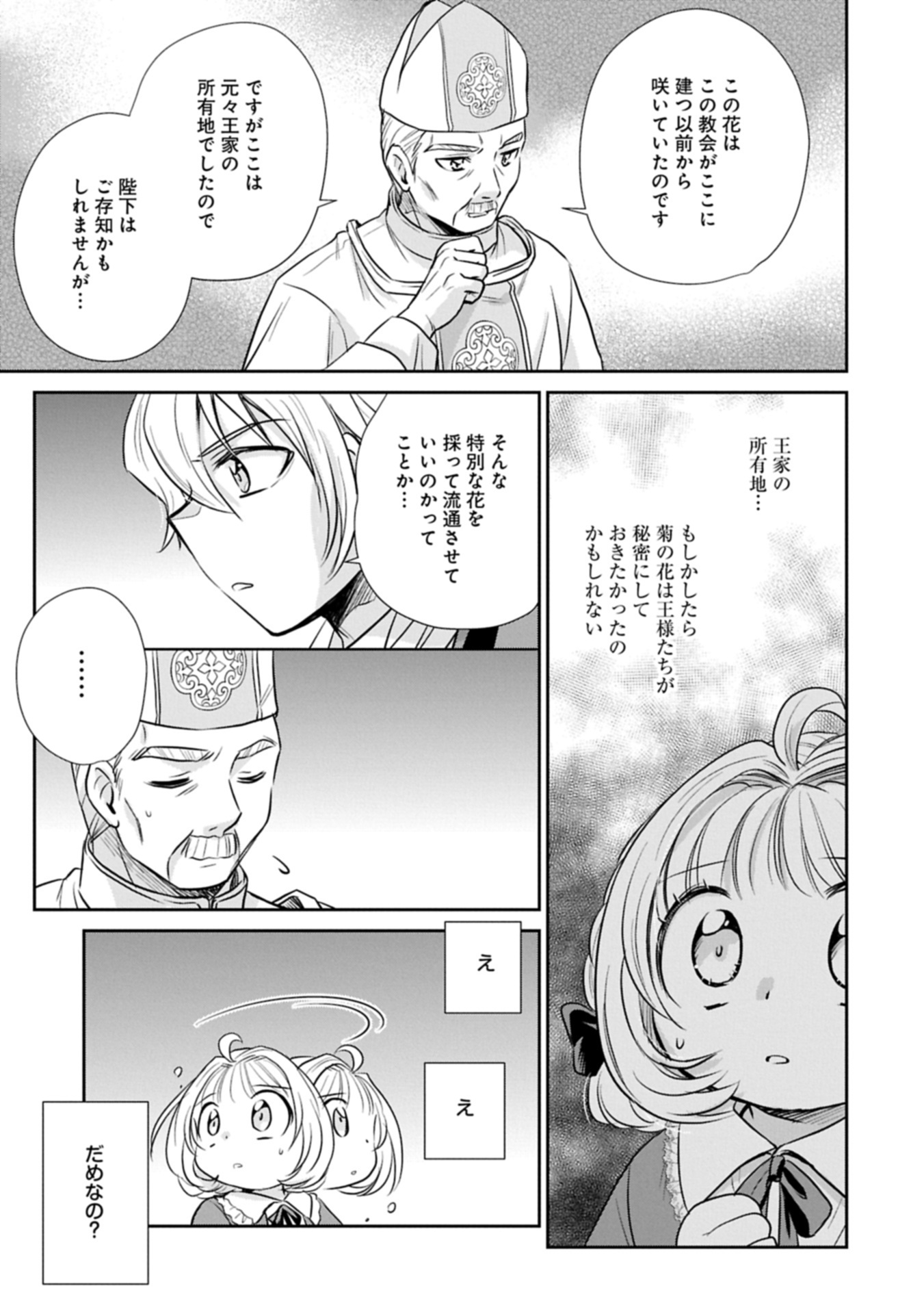 Tensei shitara Saiai no Kazoku ni Mouichido Deaemashita - Afureru Ai wo Kono Hitosara ni Nosete - Chapter 7.2 - Page 5