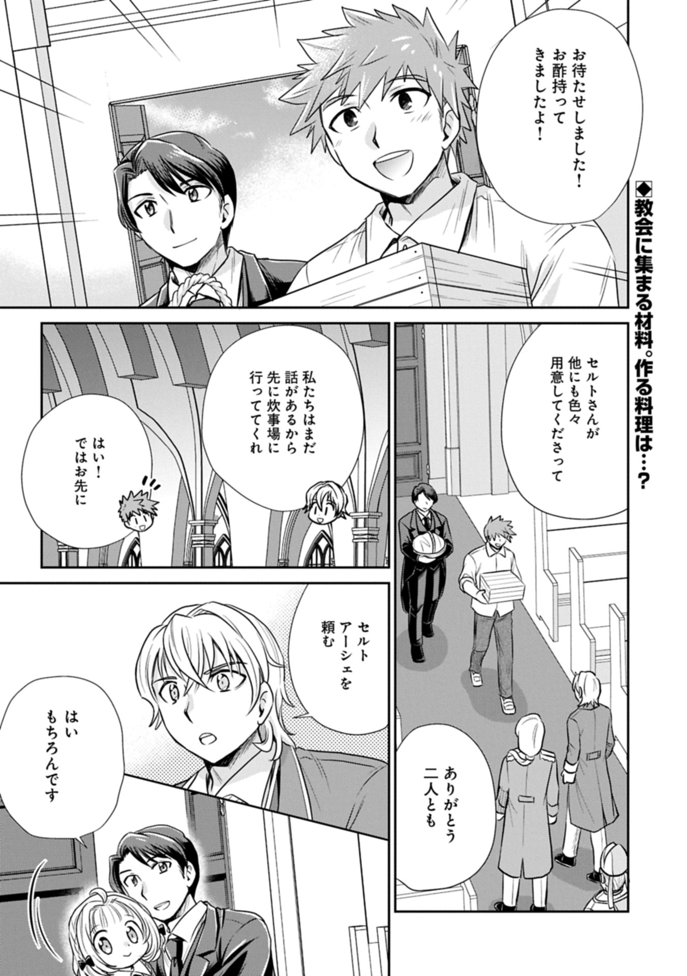 Tensei shitara Saiai no Kazoku ni Mouichido Deaemashita - Afureru Ai wo Kono Hitosara ni Nosete - Chapter 8.1 - Page 1