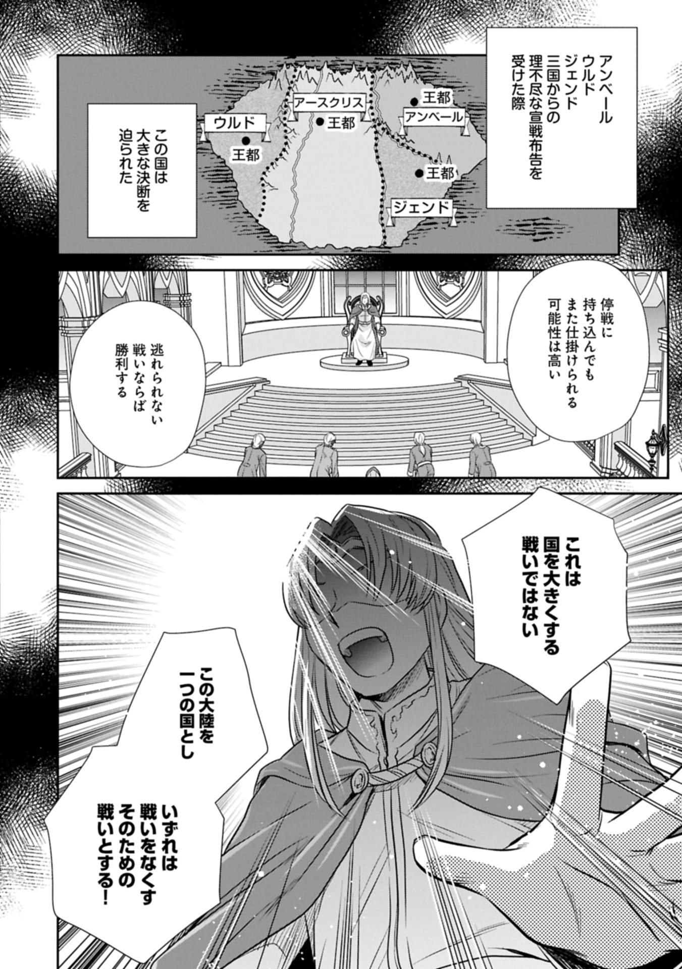 Tensei shitara Saiai no Kazoku ni Mouichido Deaemashita - Afureru Ai wo Kono Hitosara ni Nosete - Chapter 8.1 - Page 4