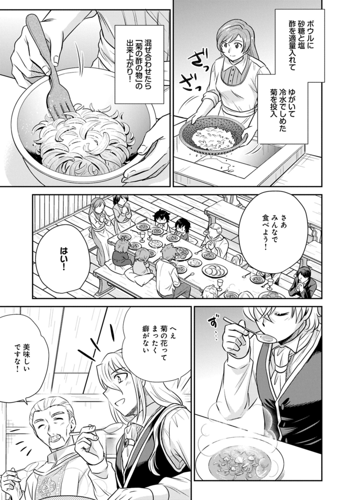 Tensei shitara Saiai no Kazoku ni Mouichido Deaemashita - Afureru Ai wo Kono Hitosara ni Nosete - Chapter 8.2 - Page 7