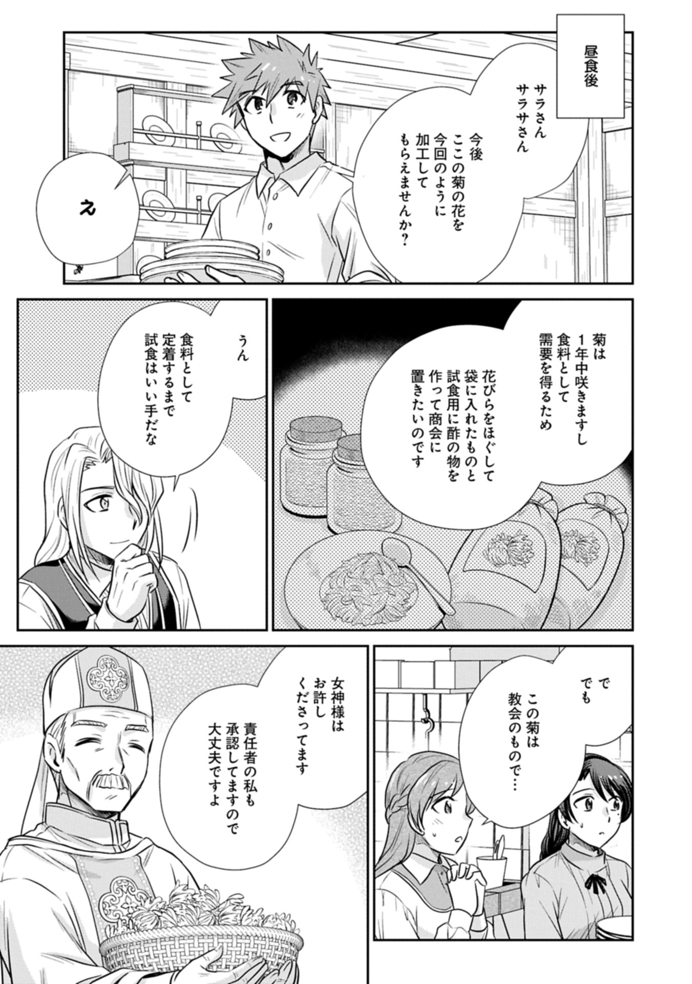 Tensei shitara Saiai no Kazoku ni Mouichido Deaemashita - Afureru Ai wo Kono Hitosara ni Nosete - Chapter 8.2 - Page 9