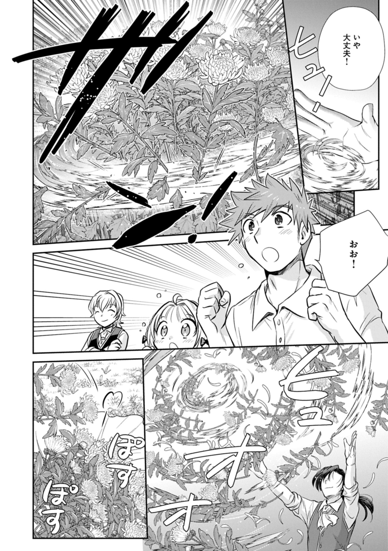 Tensei shitara Saiai no Kazoku ni Mouichido Deaemashita - Afureru Ai wo Kono Hitosara ni Nosete - Chapter 9.1 - Page 10