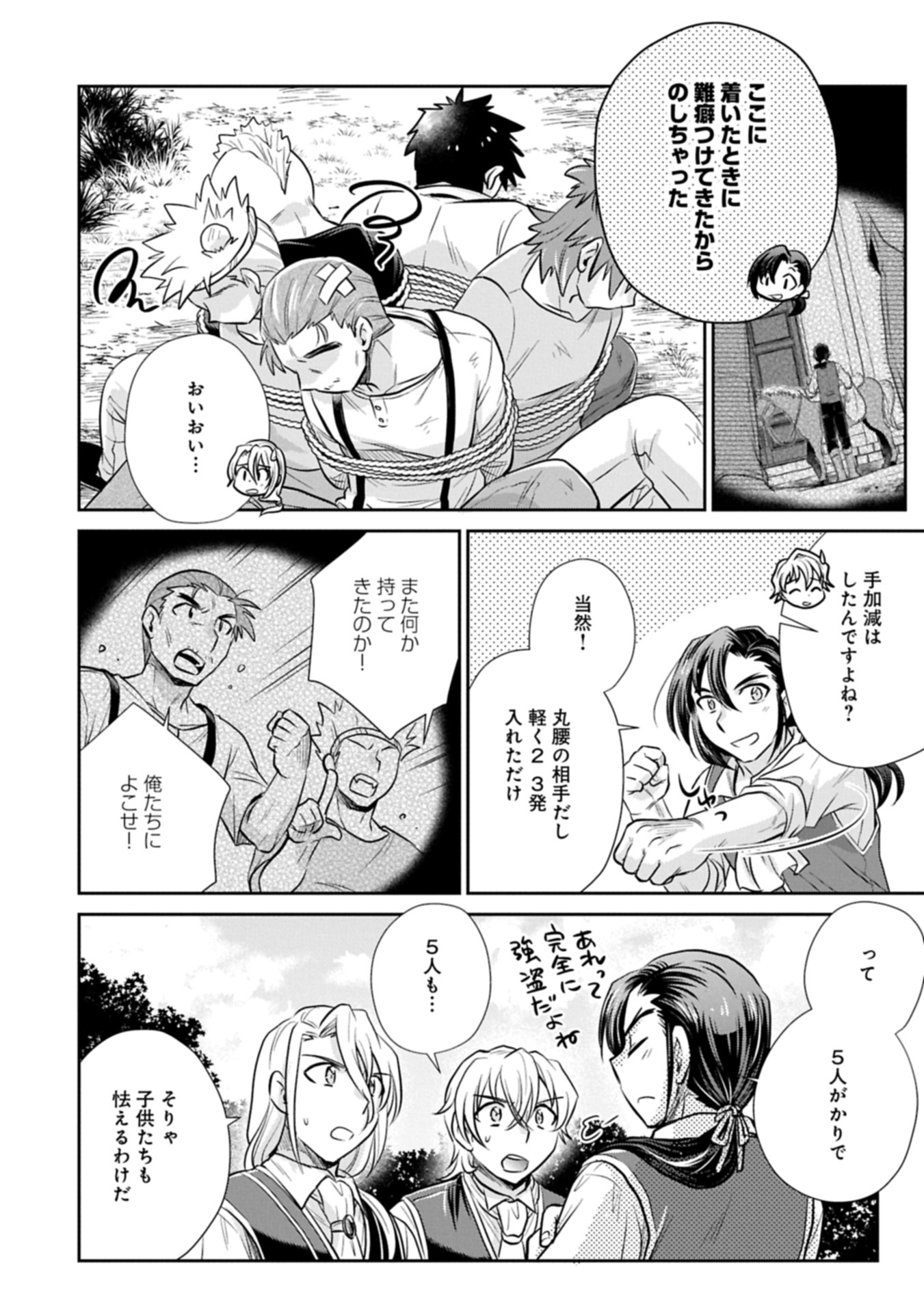 Tensei shitara Saiai no Kazoku ni Mouichido Deaemashita - Afureru Ai wo Kono Hitosara ni Nosete - Chapter 9.1 - Page 12